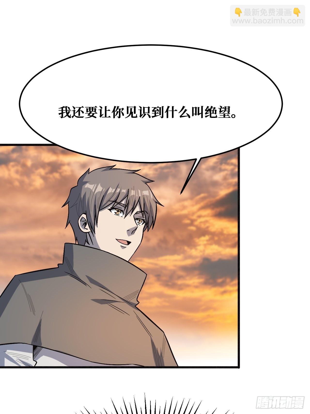 羞辱-第240话