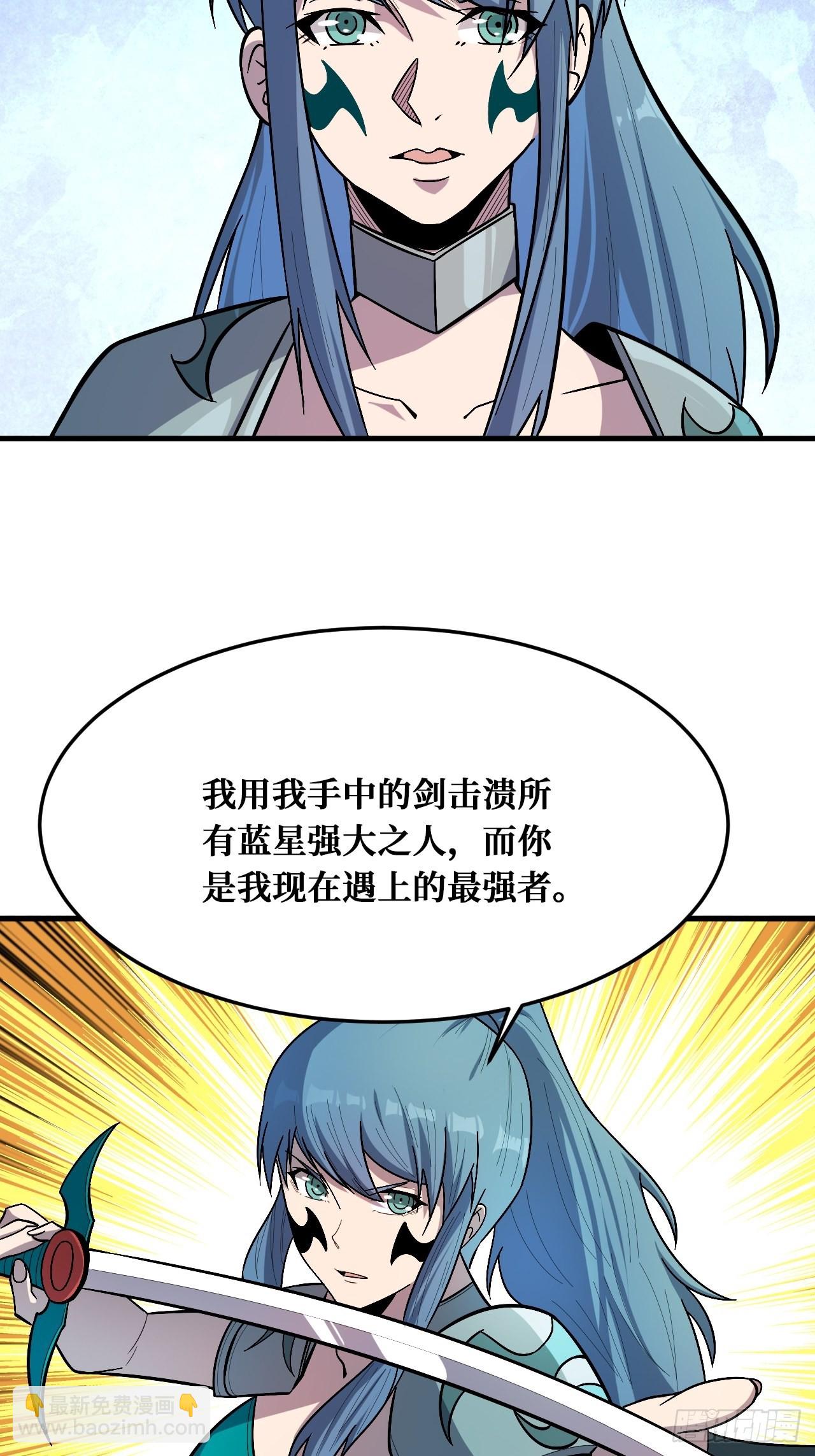 青袍者-第242话