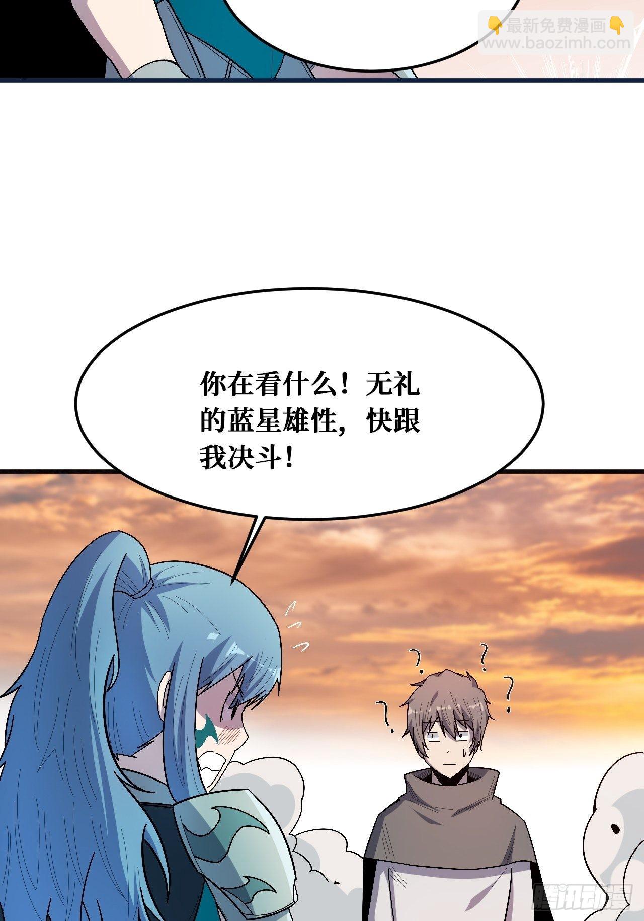 青袍者-第242话