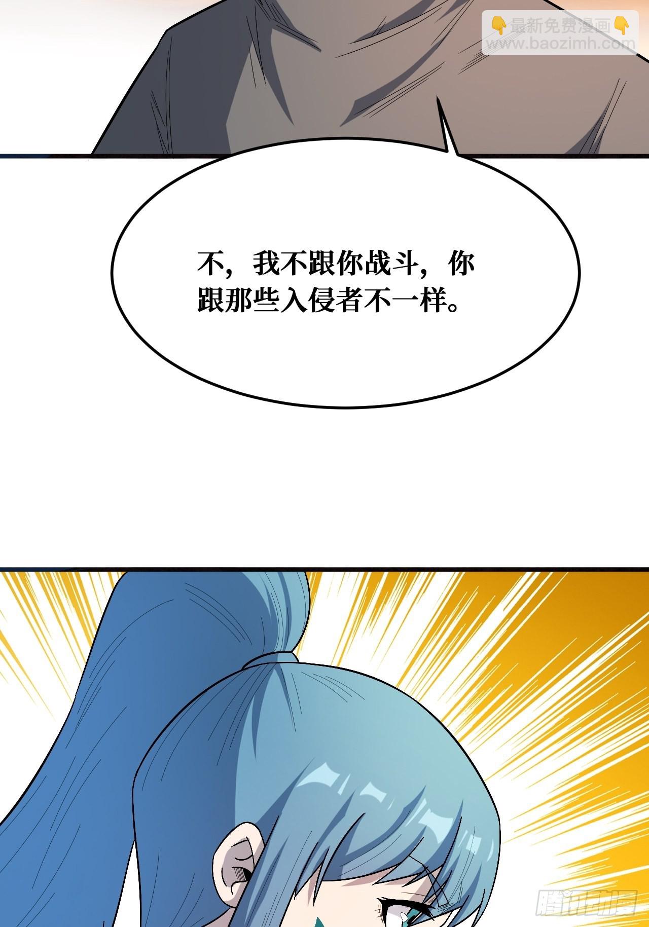 青袍者-第242话