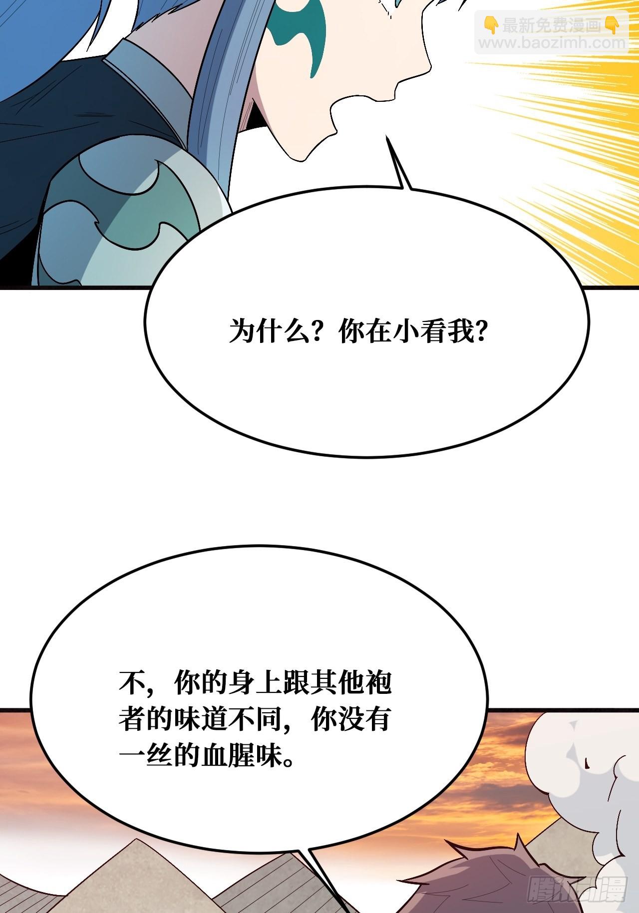 青袍者-第242话