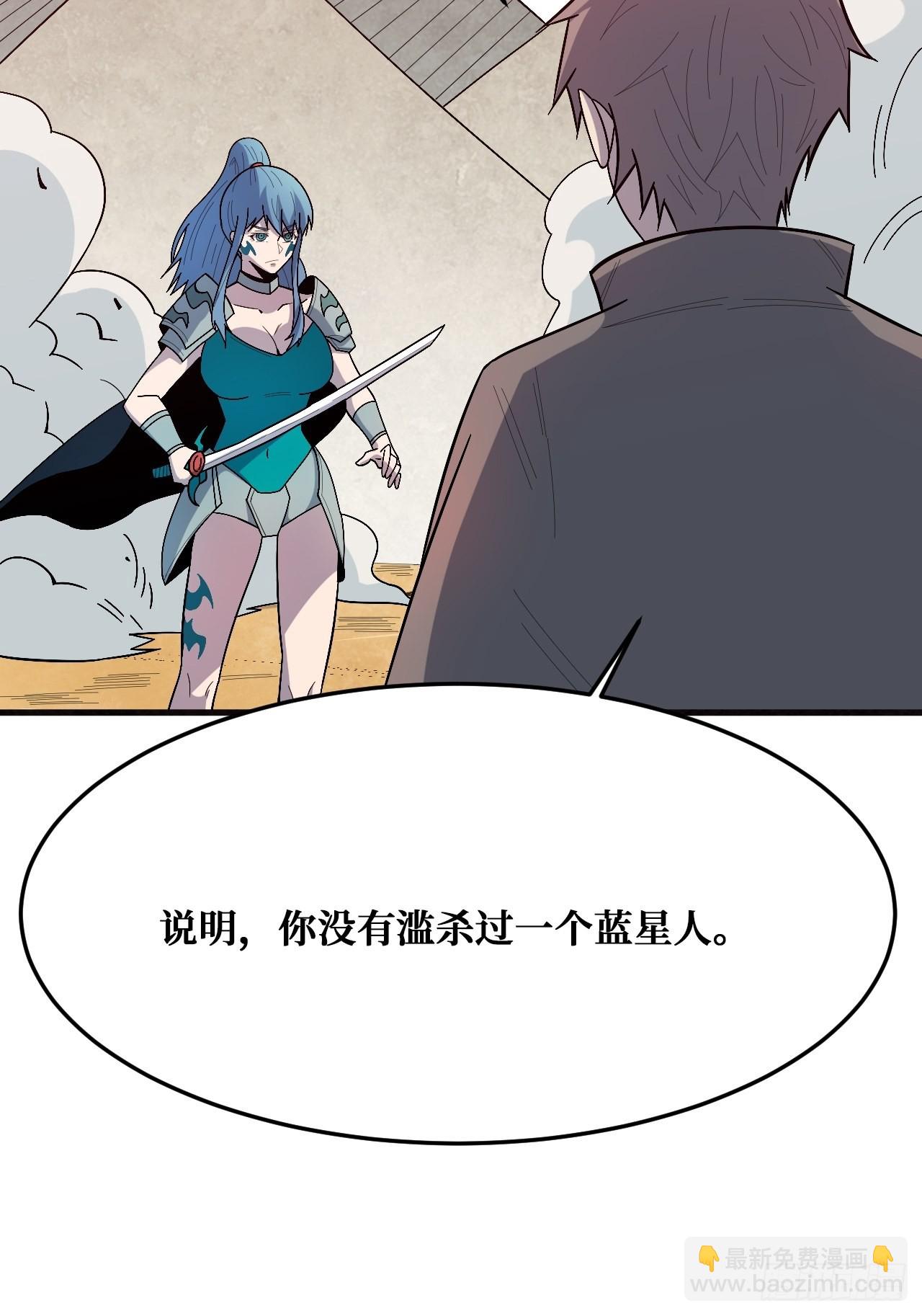 青袍者-第242话