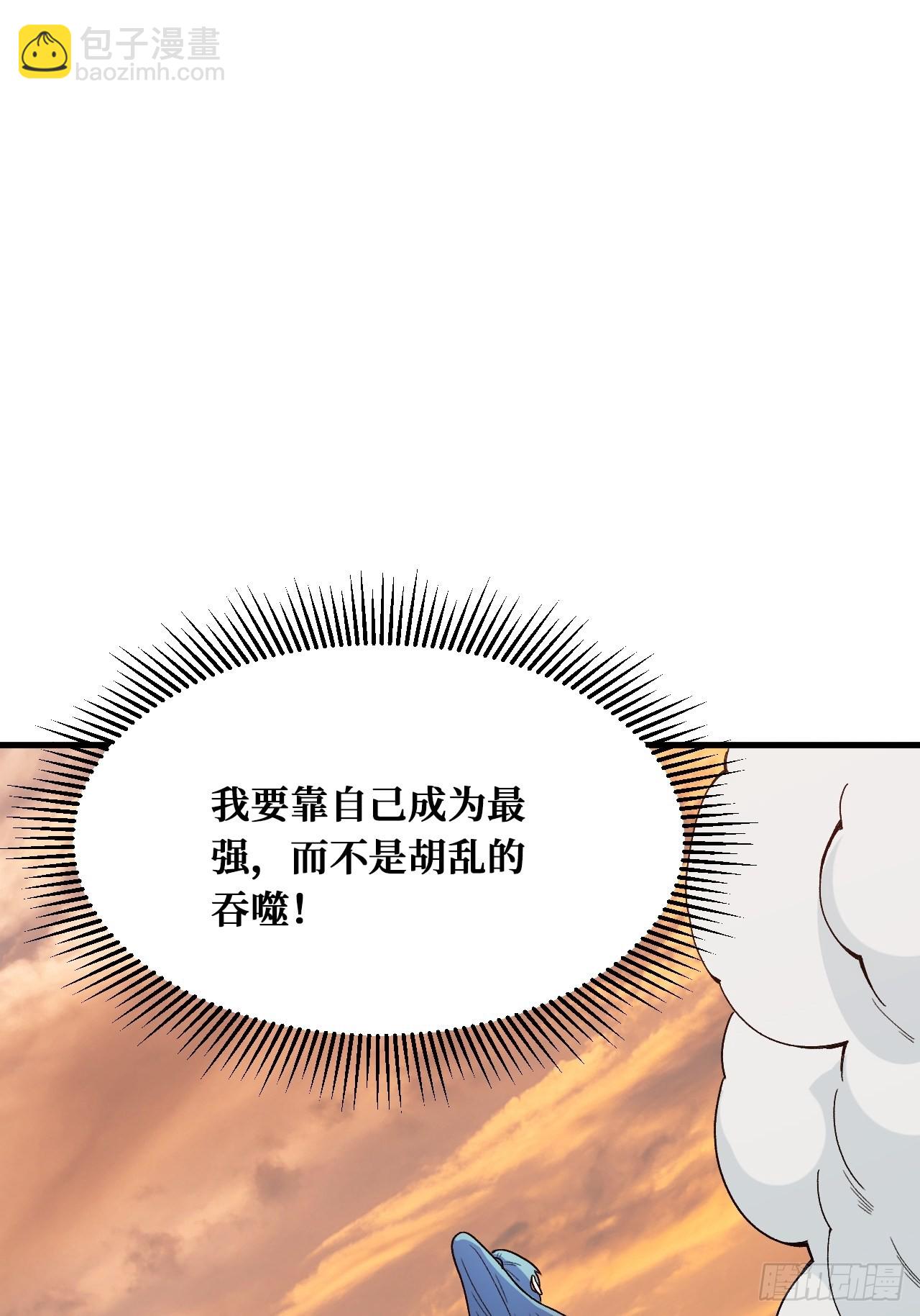 青袍者-第242话