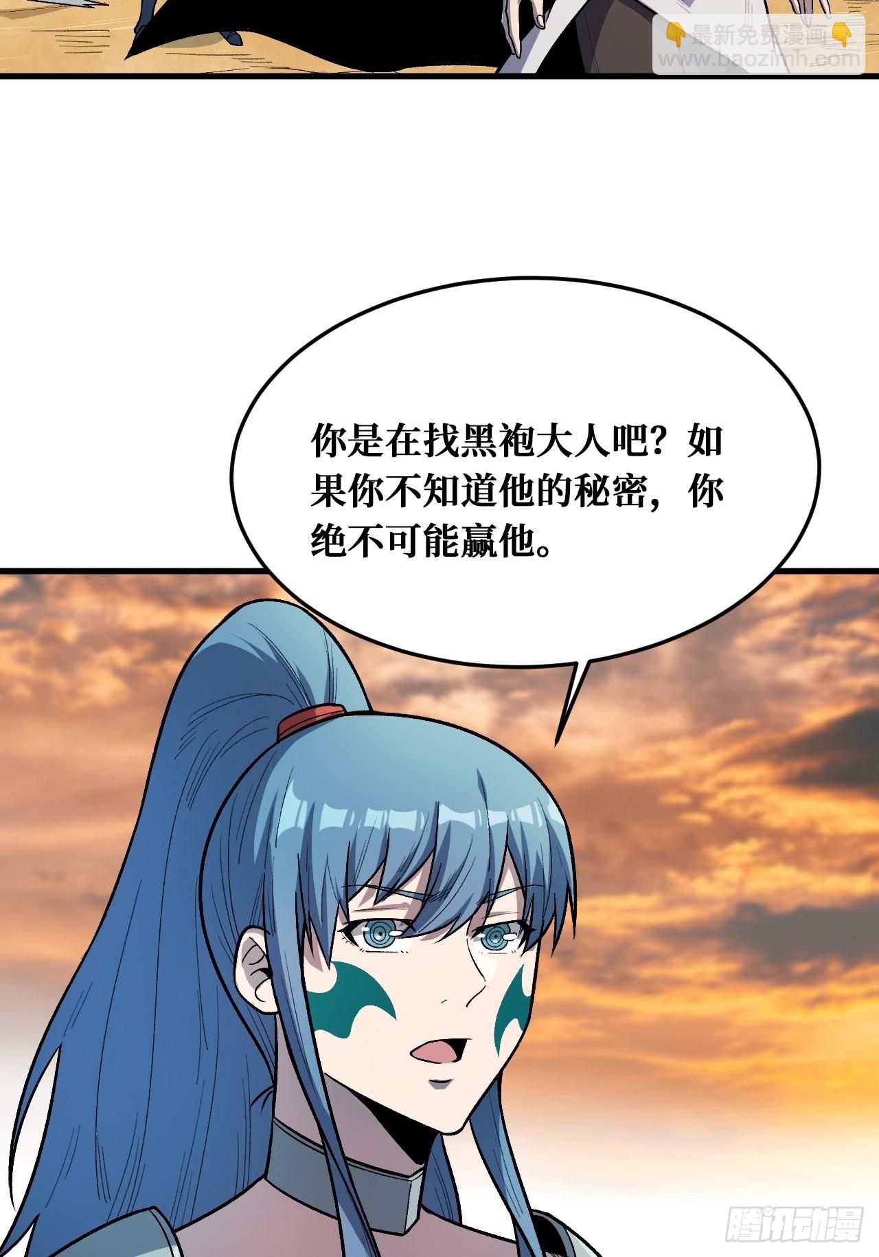 青袍者-第242话