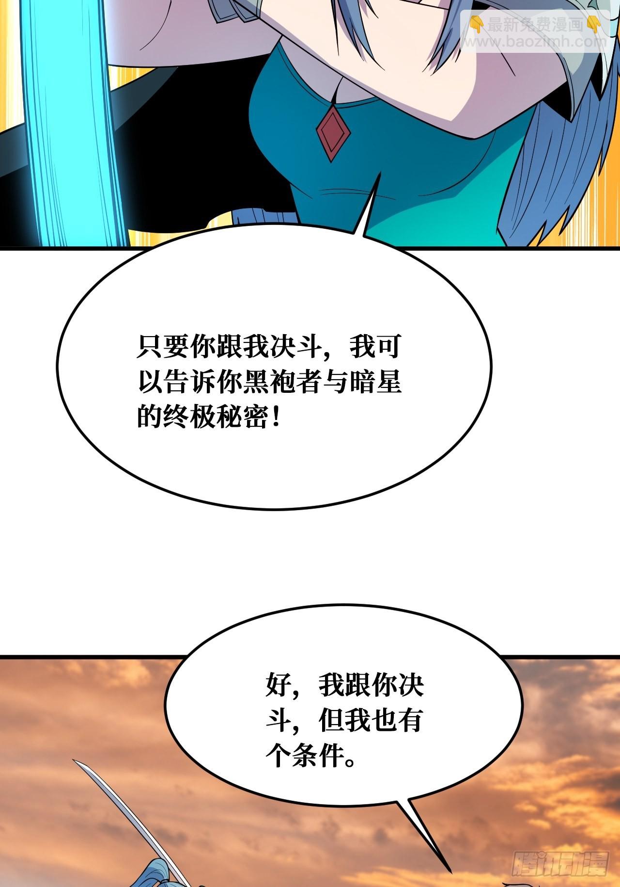 青袍者-第242话