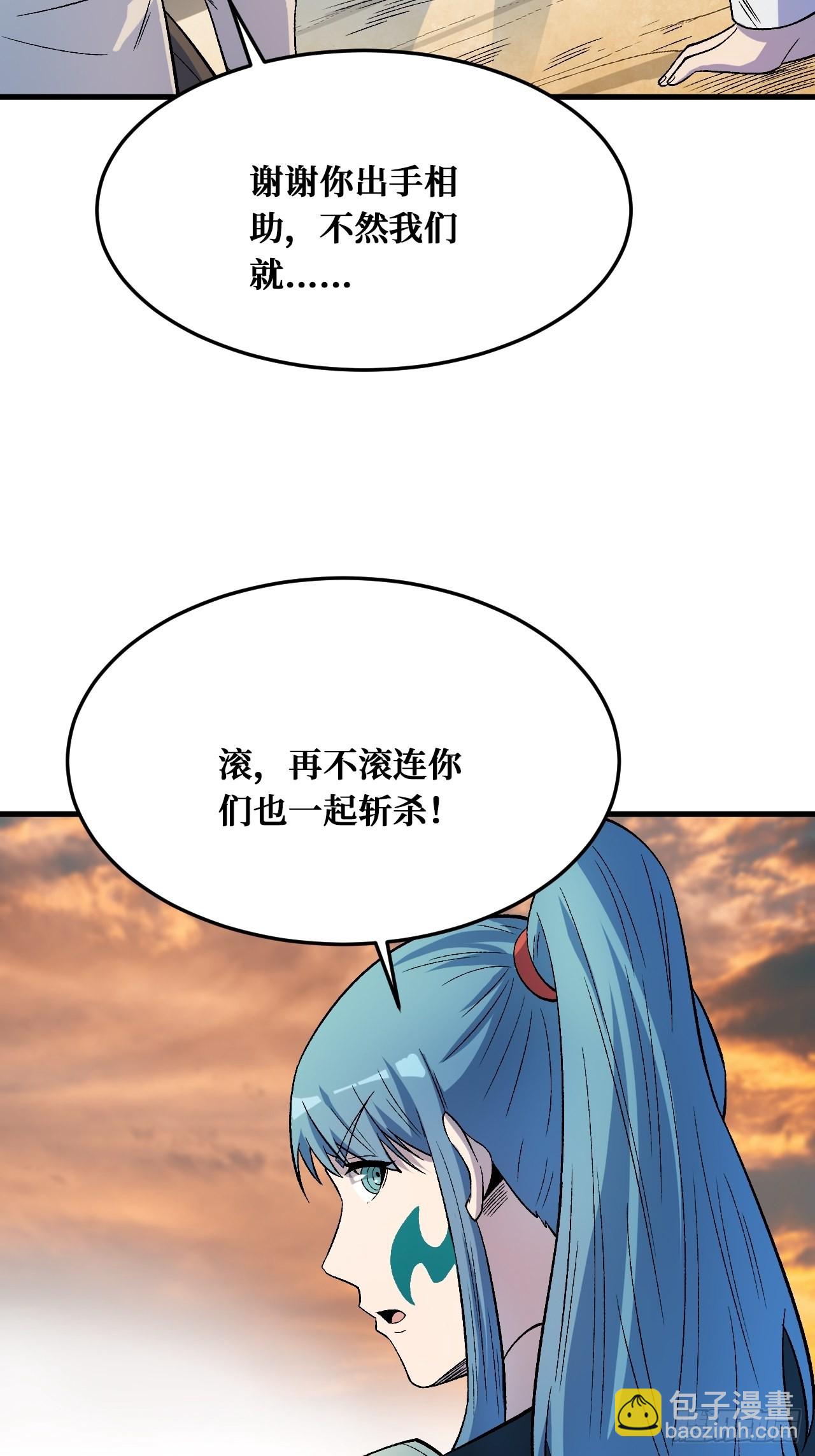青袍者-第242话