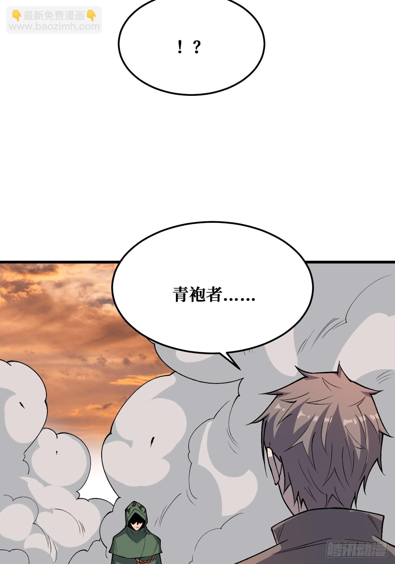 青袍者-第242话
