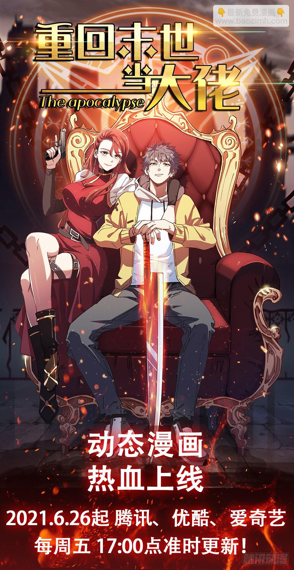 青袍者-第242话
