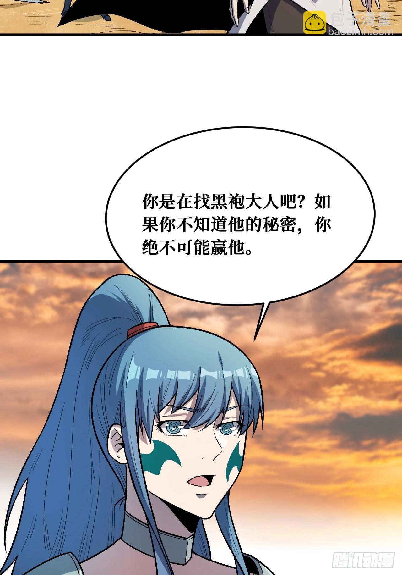 青袍者-第242话