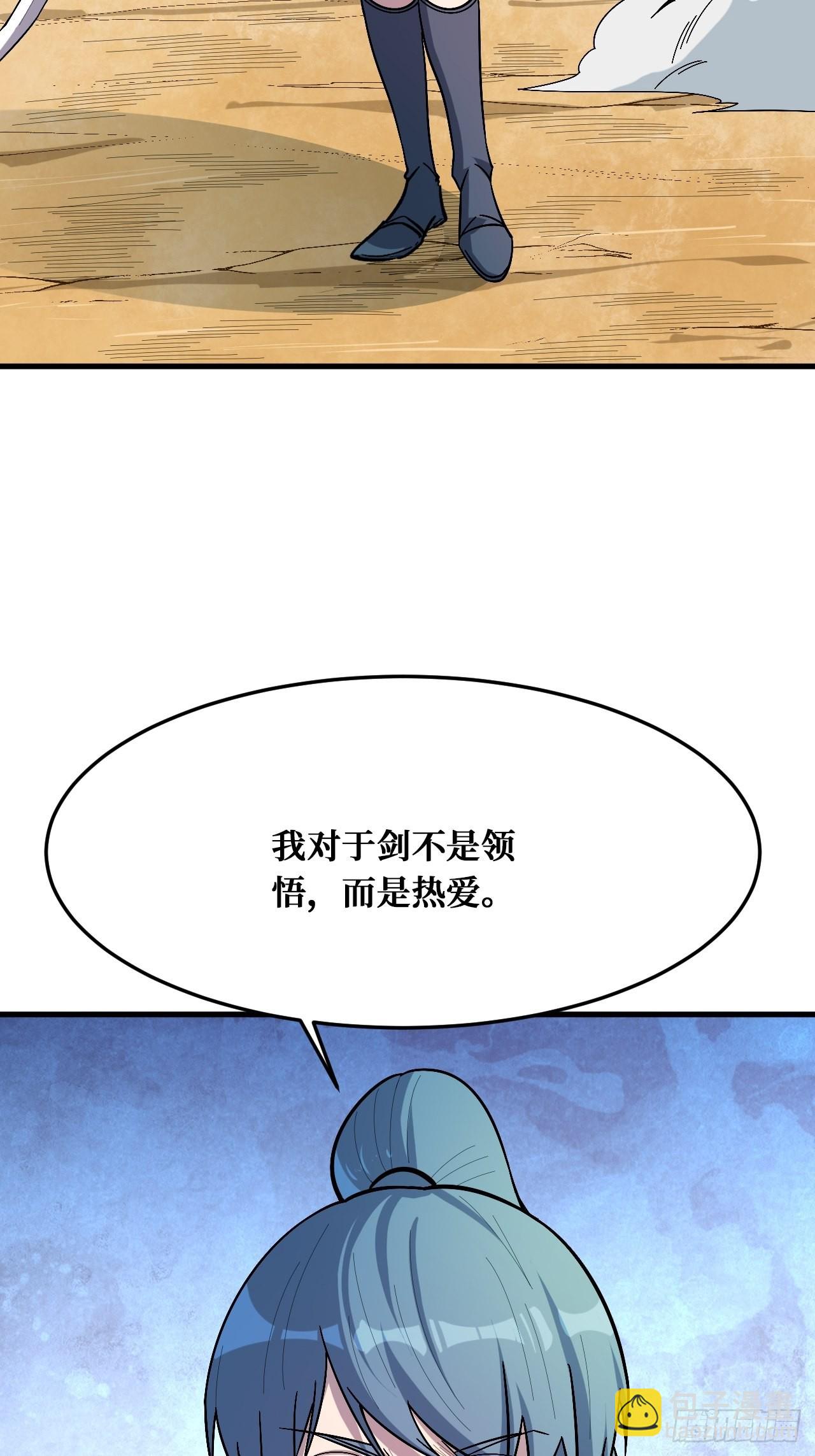 青袍者-第242话