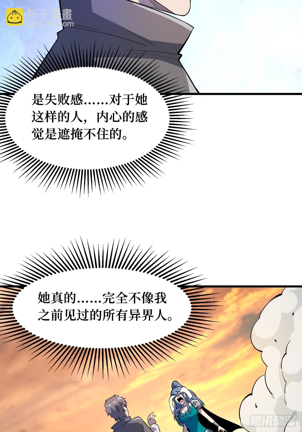 王族-第244话