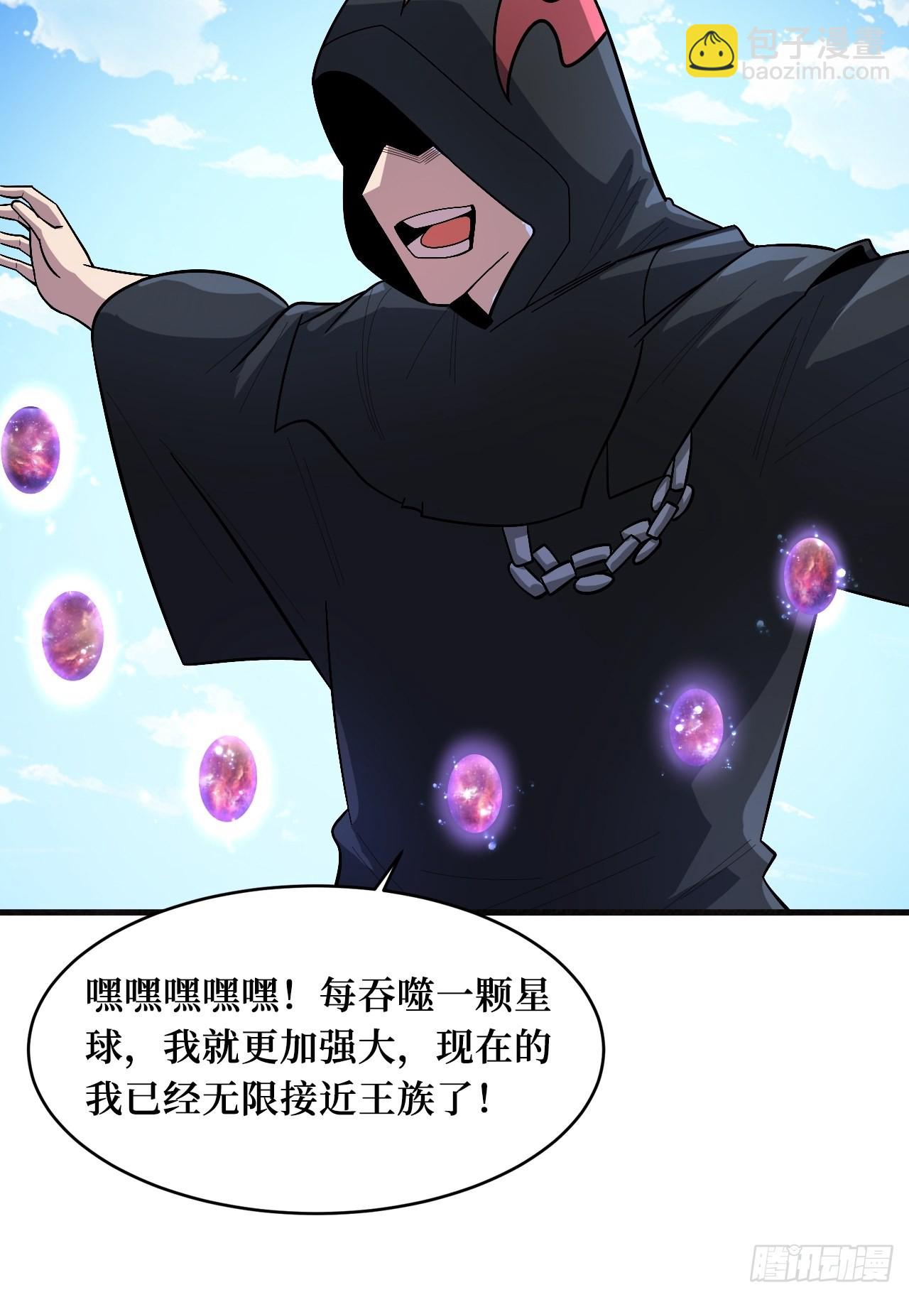 王族-第244话