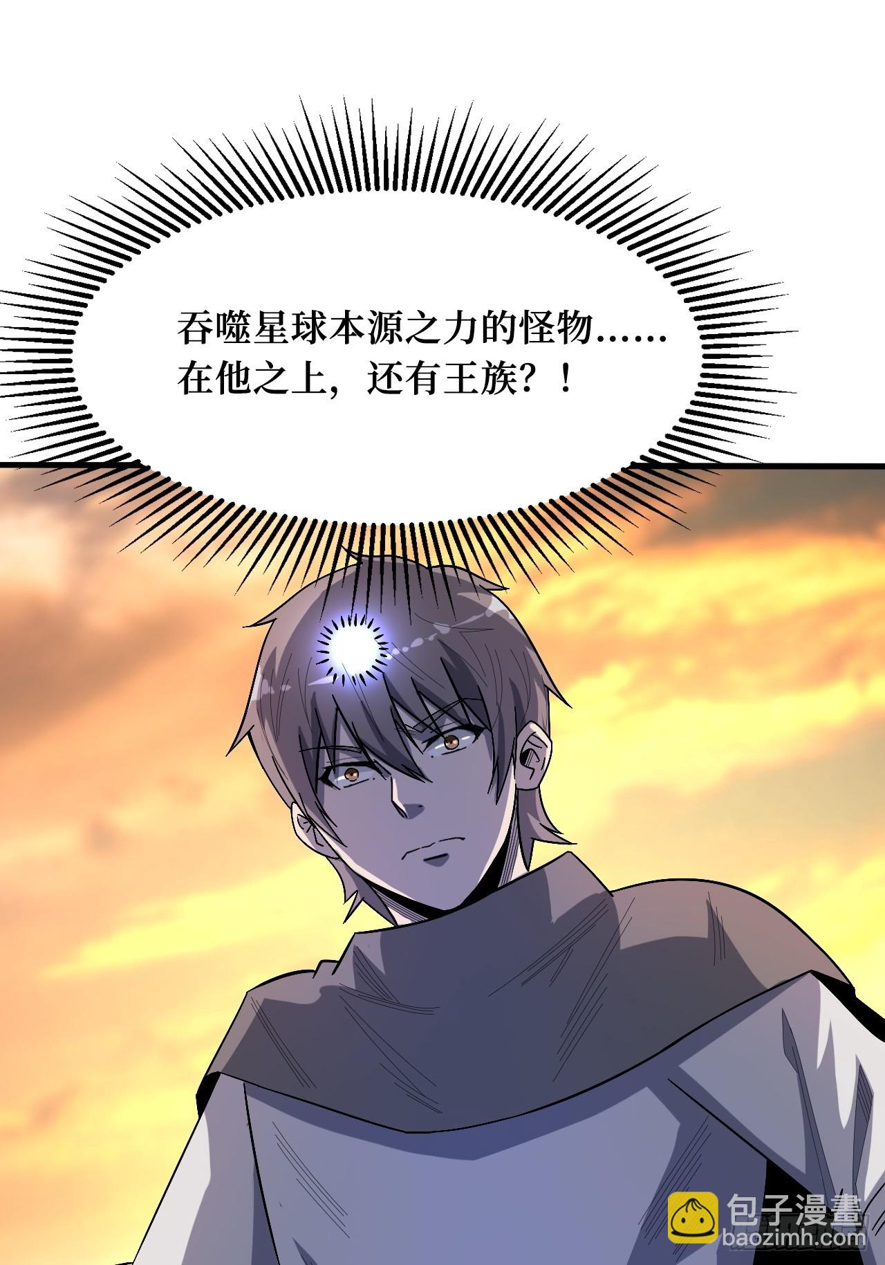 王族-第244话