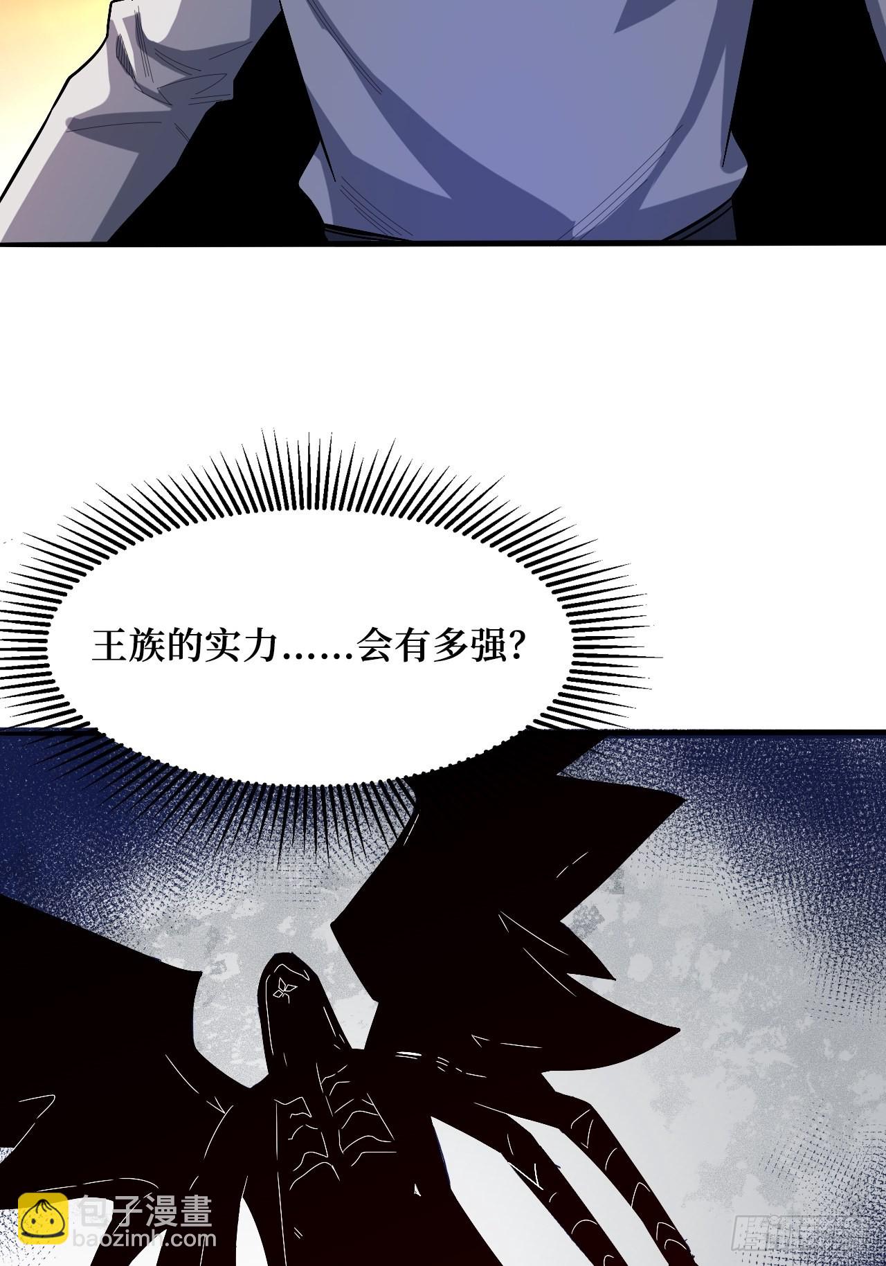 王族-第244话