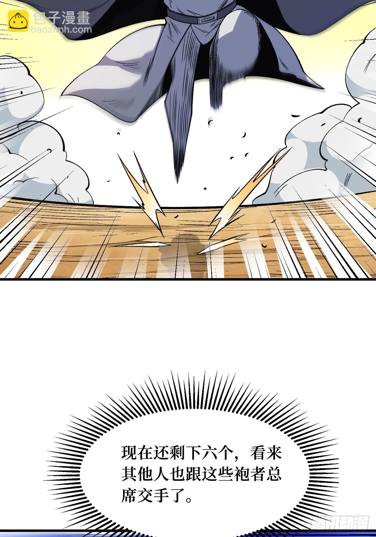 王族-第244话
