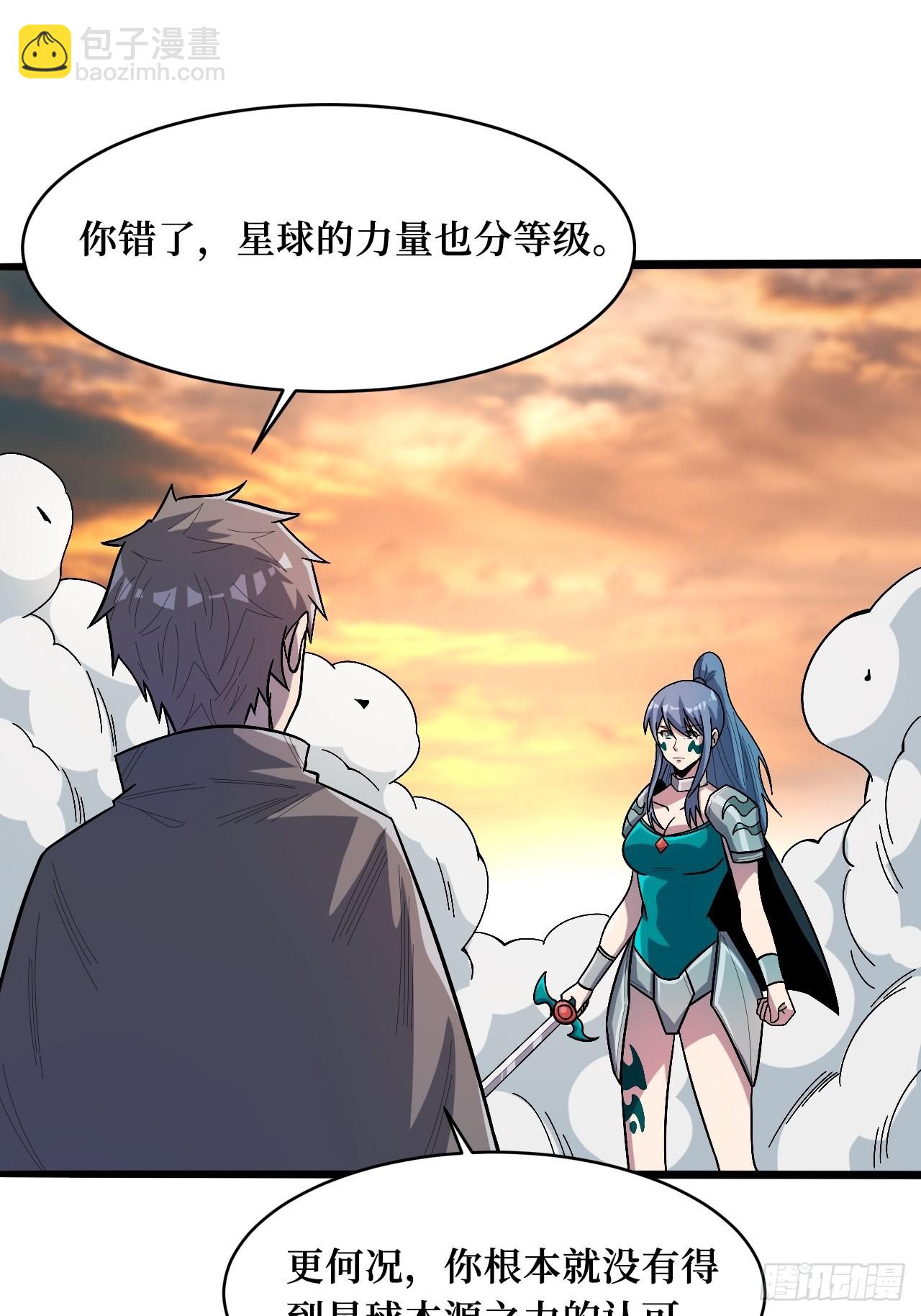 王族-第244话