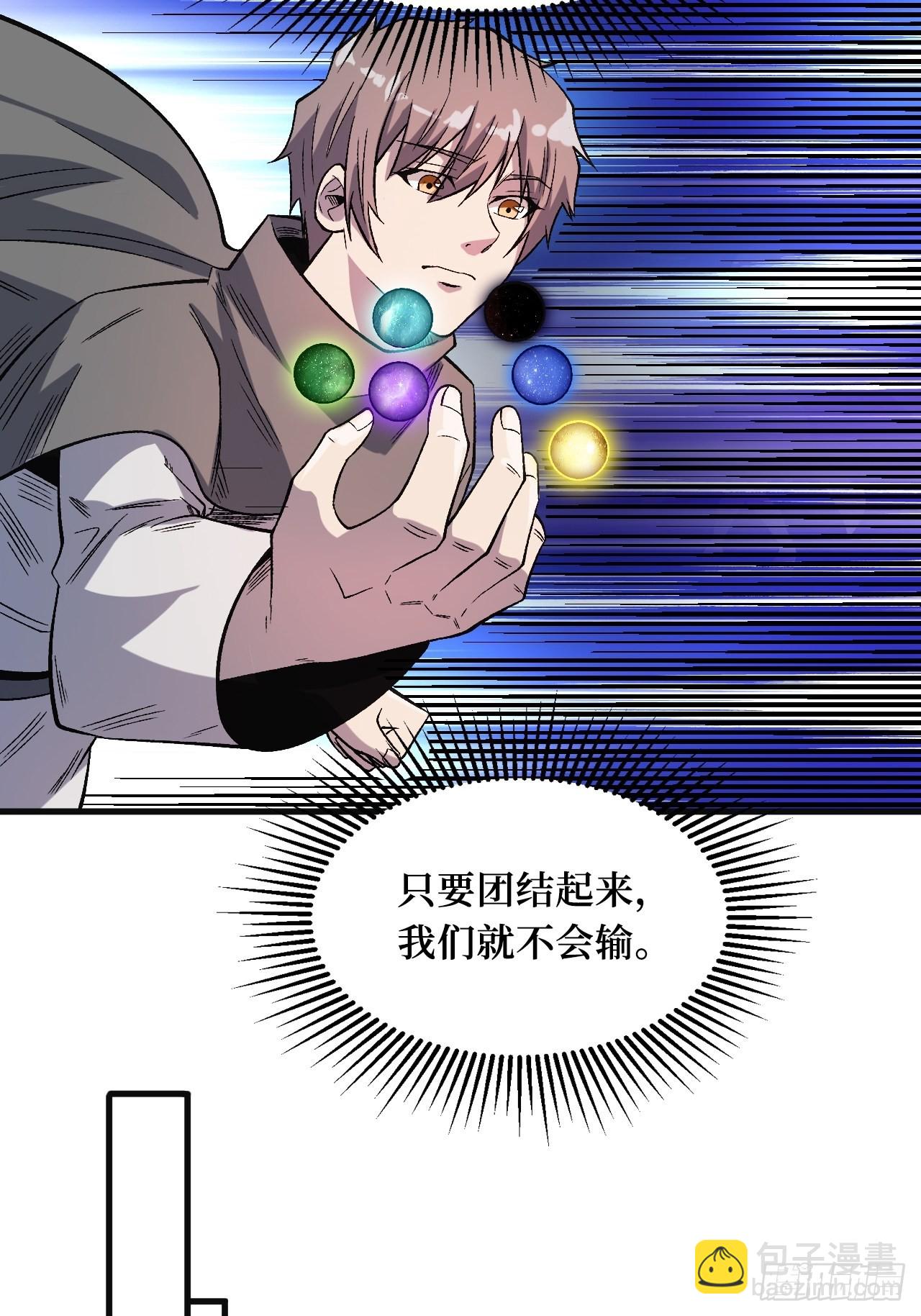 王族-第244话