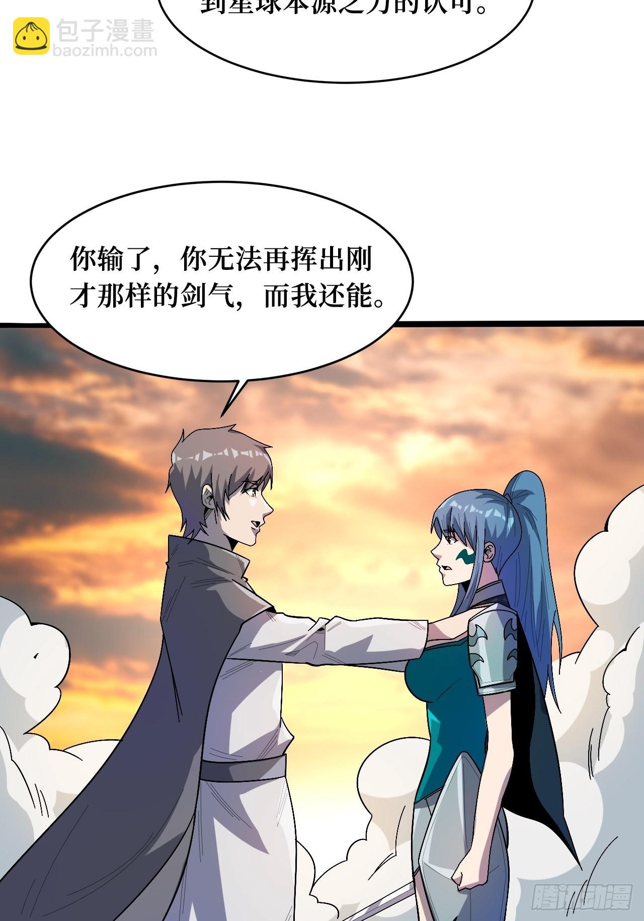 王族-第244话