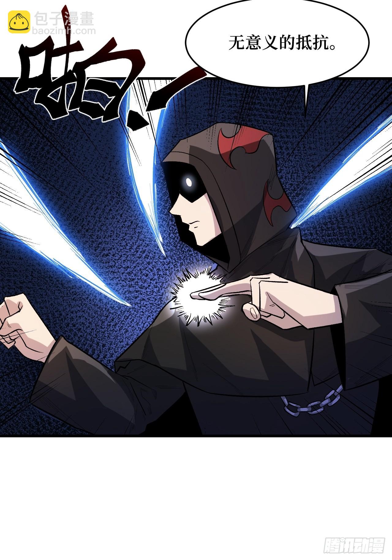 五行之力-第246话