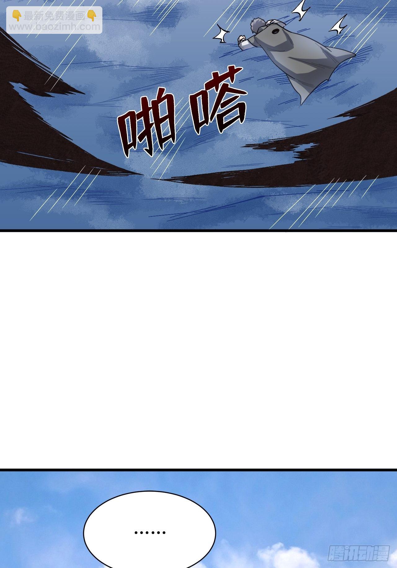 五行之力-第246话