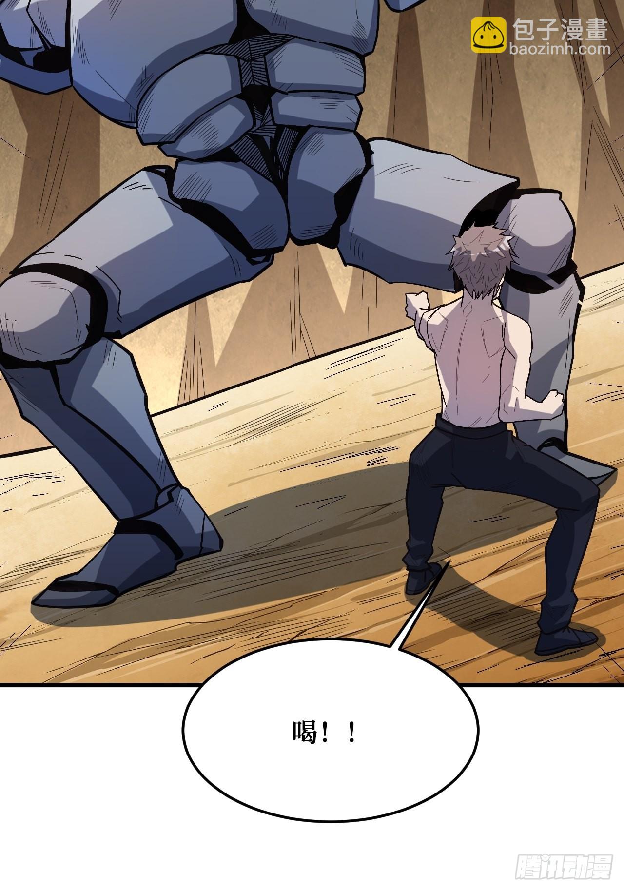 五行之力-第246话
