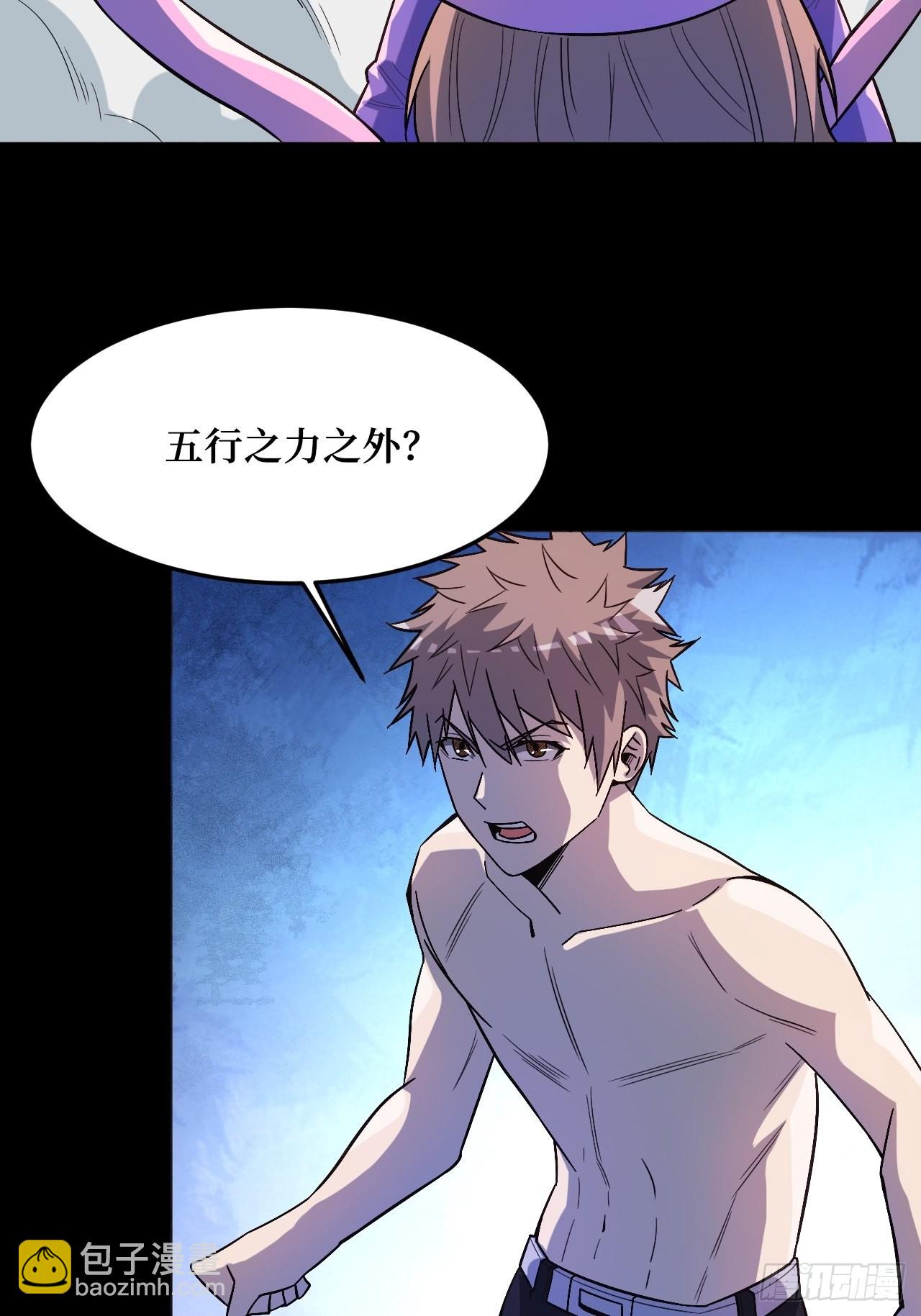 五行之力-第246话