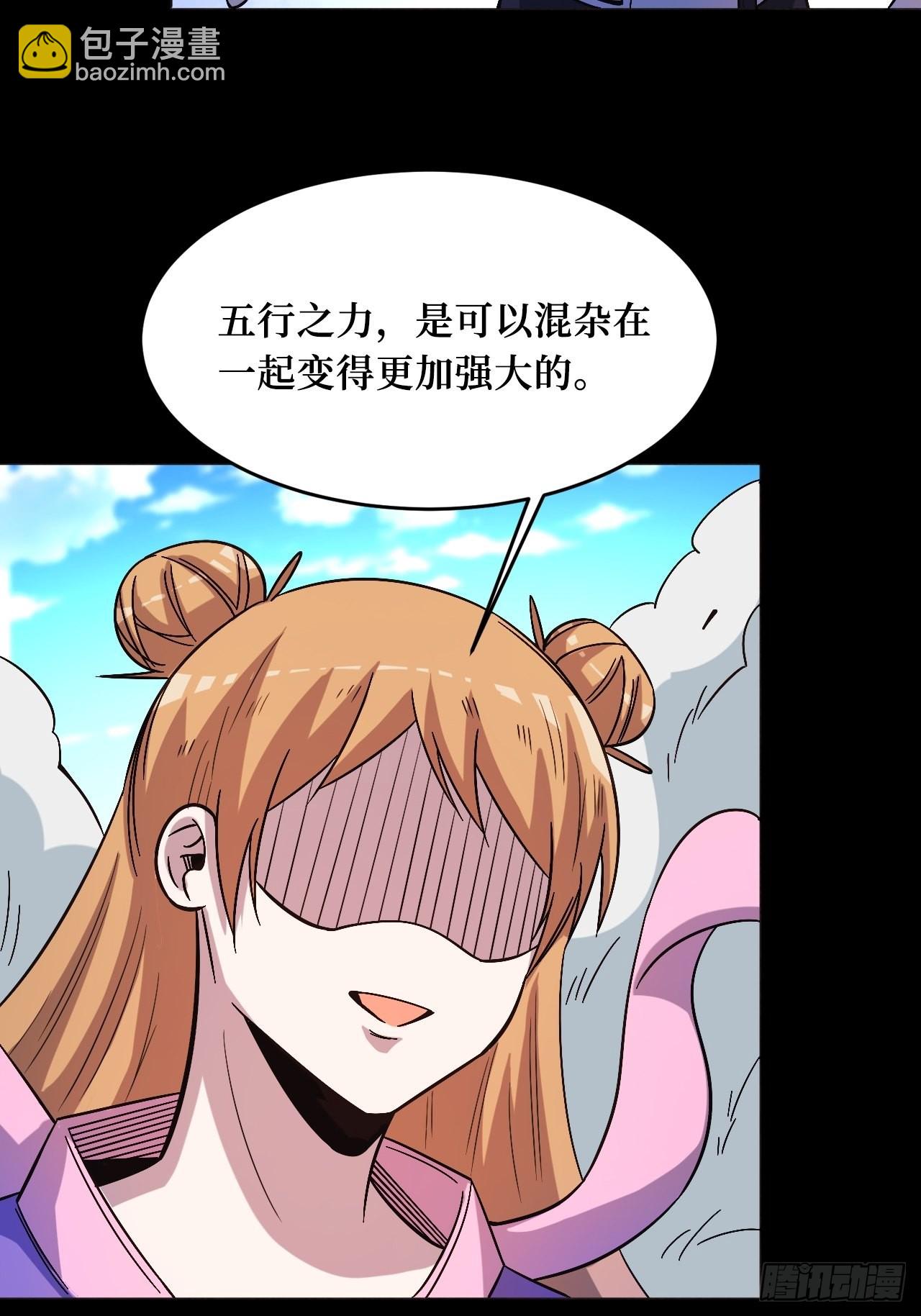 五行之力-第246话