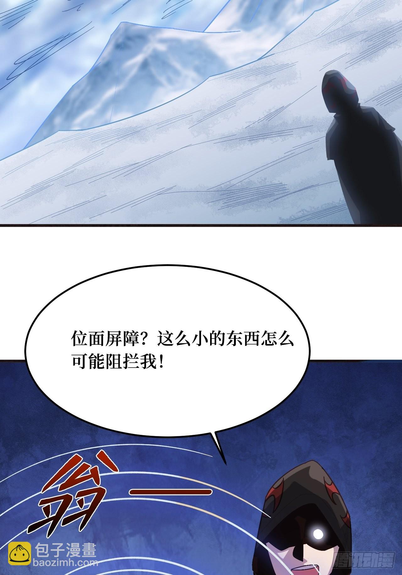 五行之力-第246话