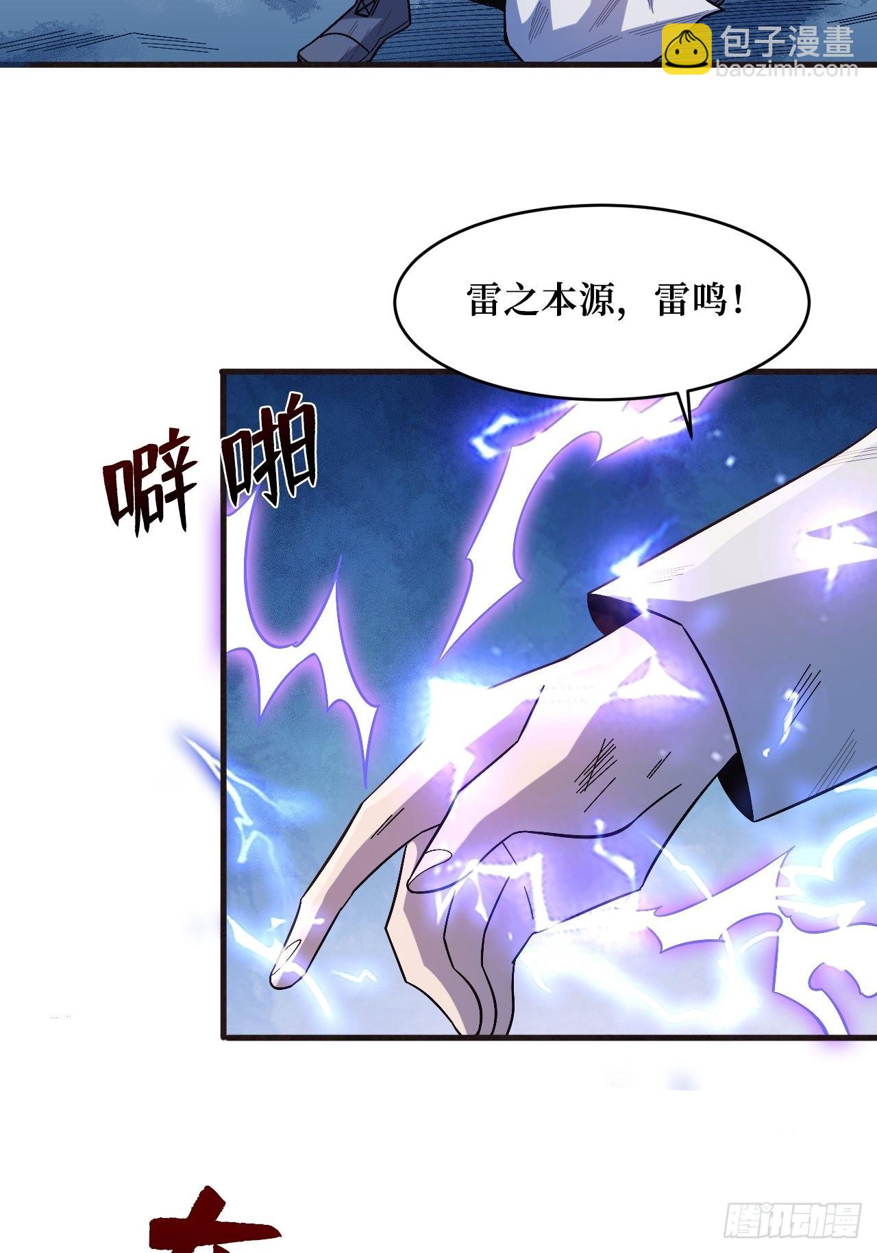 五行之力-第246话