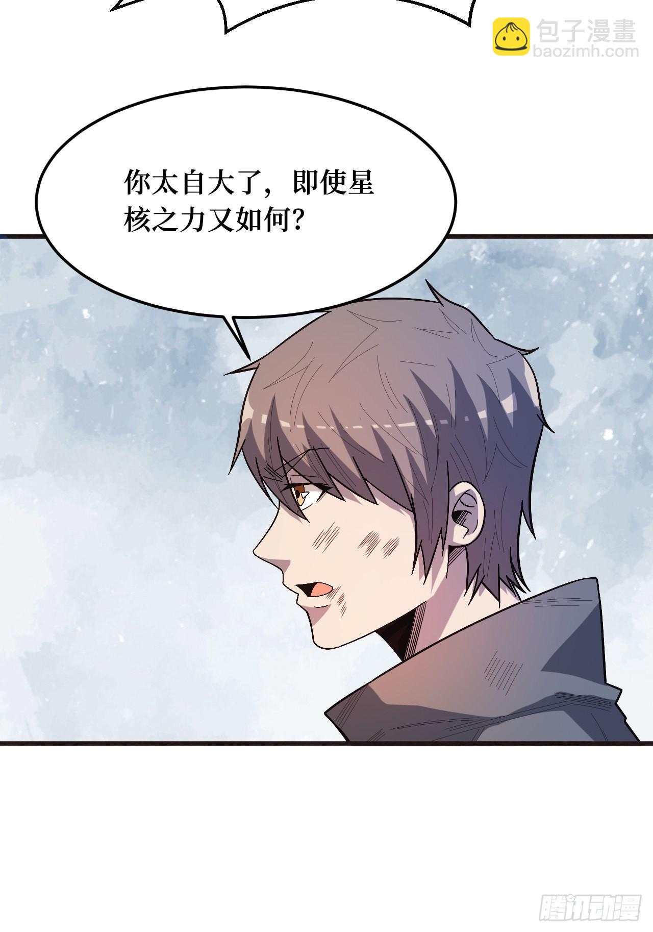 五行之力-第246话