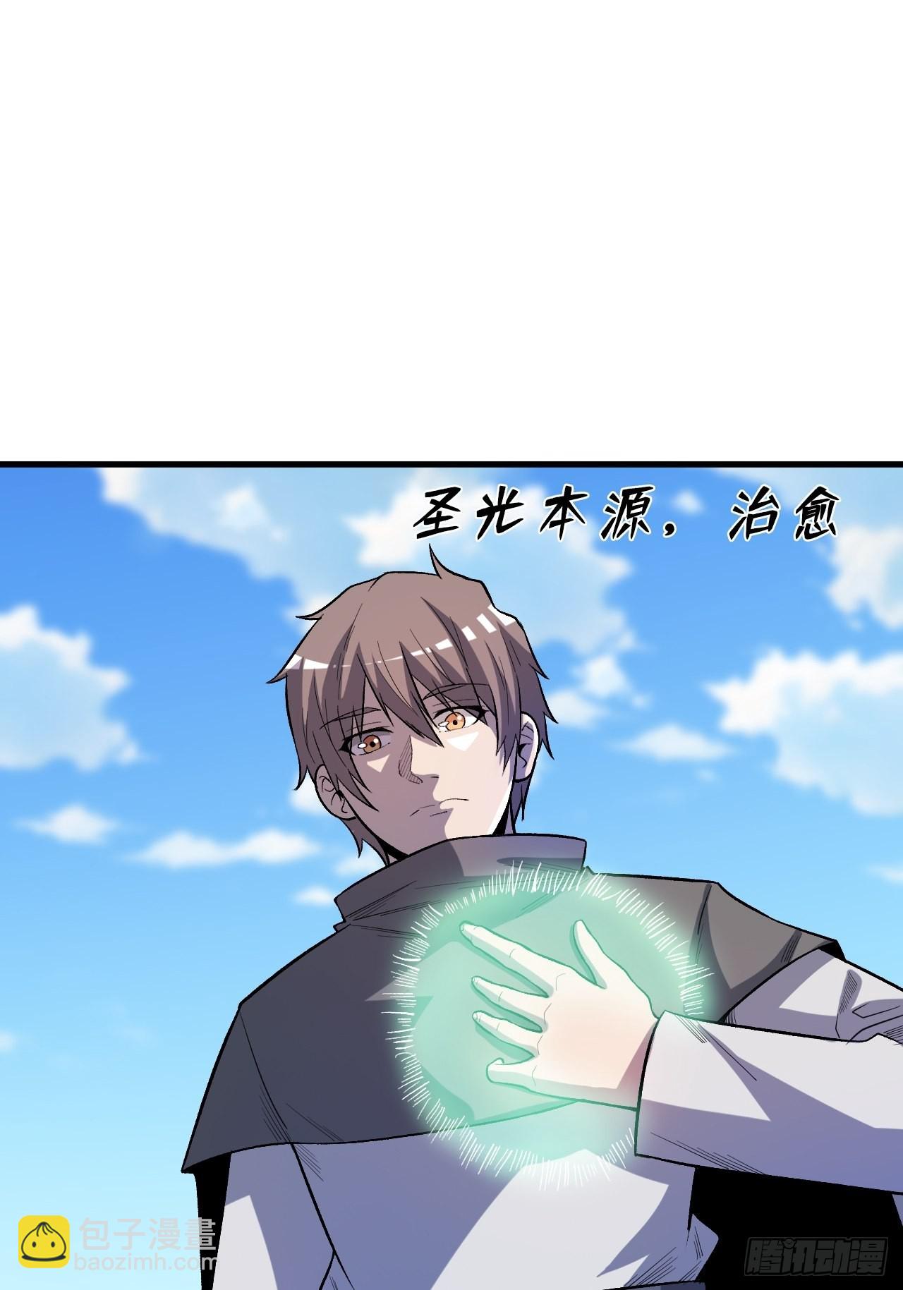 五行之力-第246话