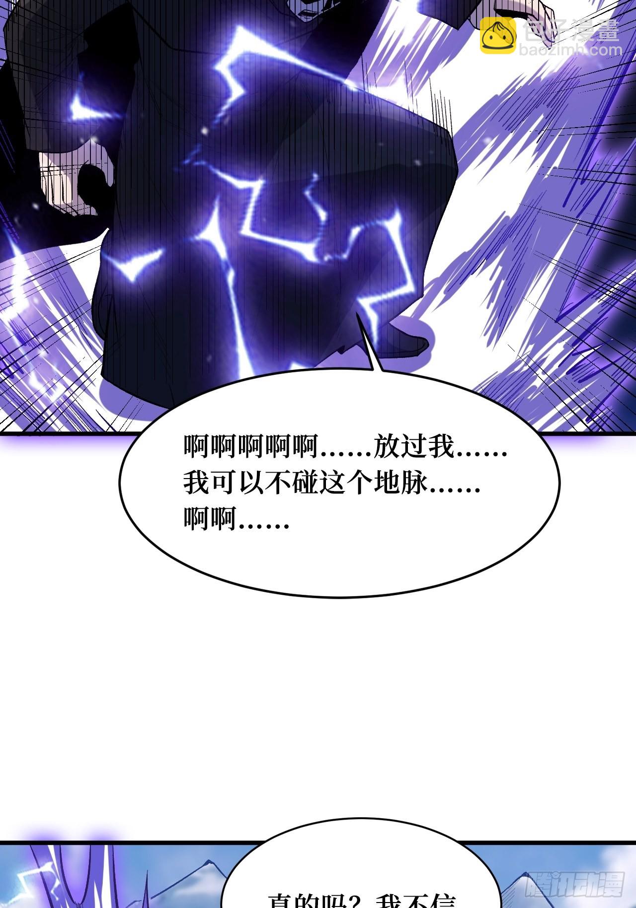 五行之力-第246话