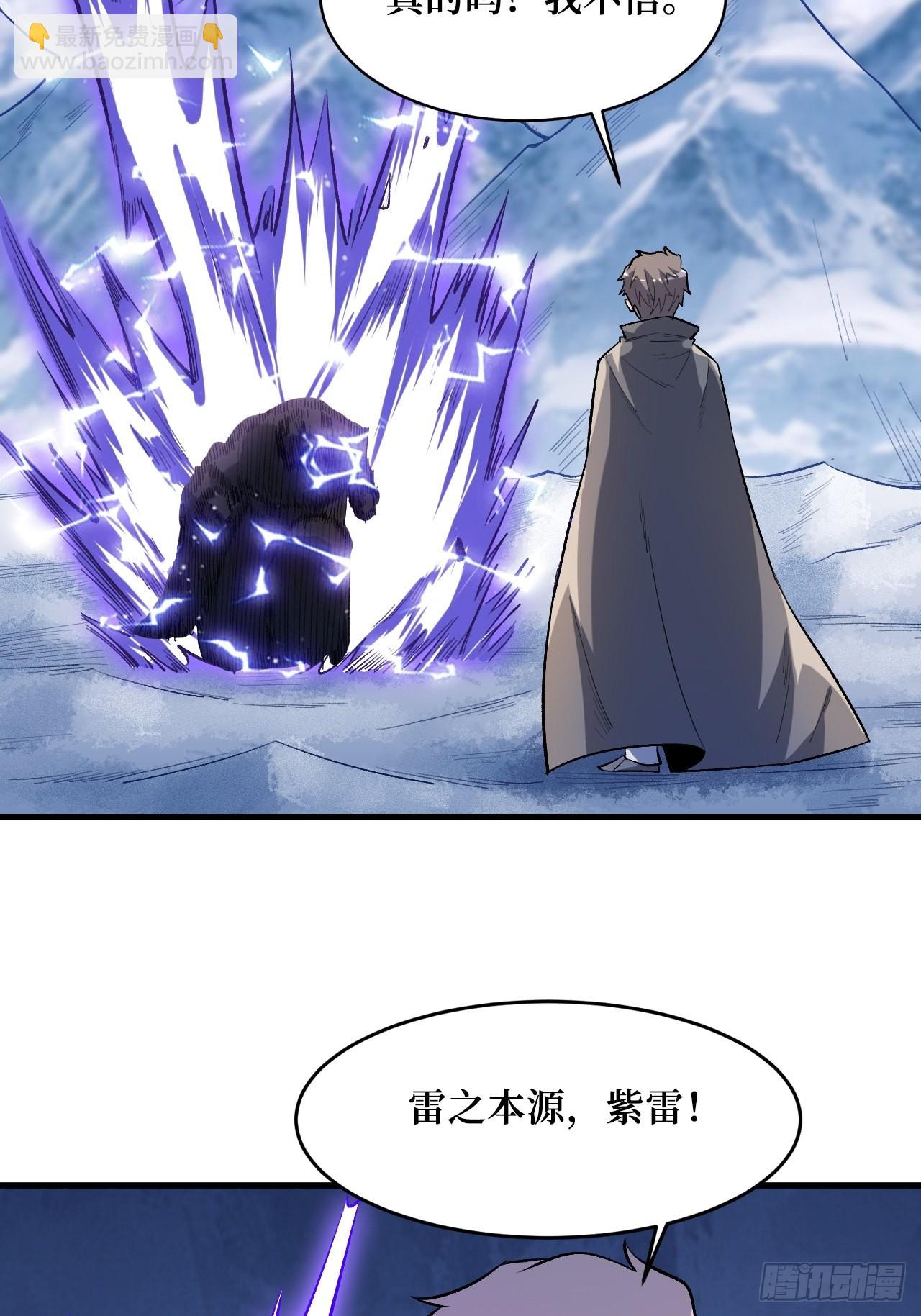 五行之力-第246话