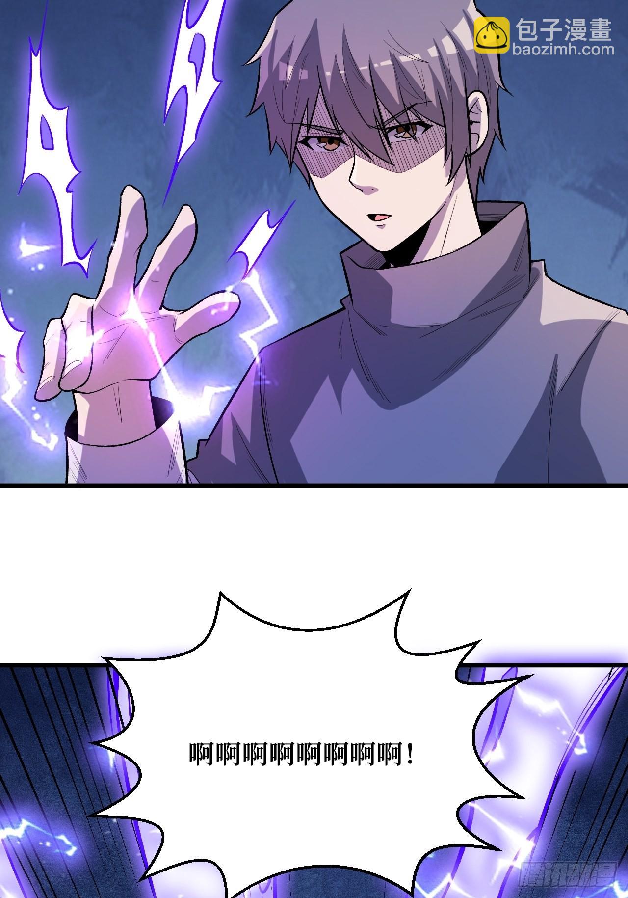 五行之力-第246话