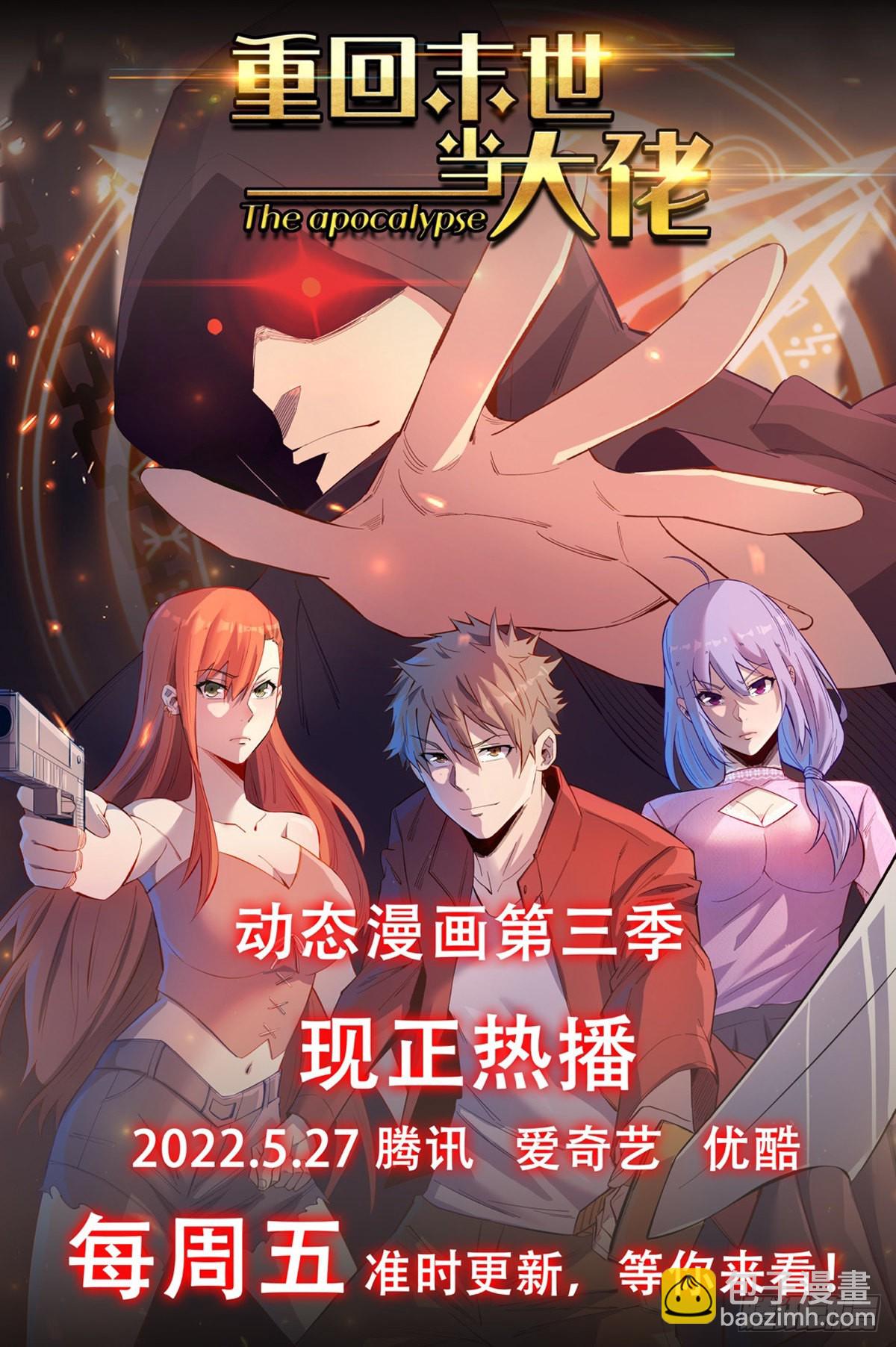 五行之力-第246话