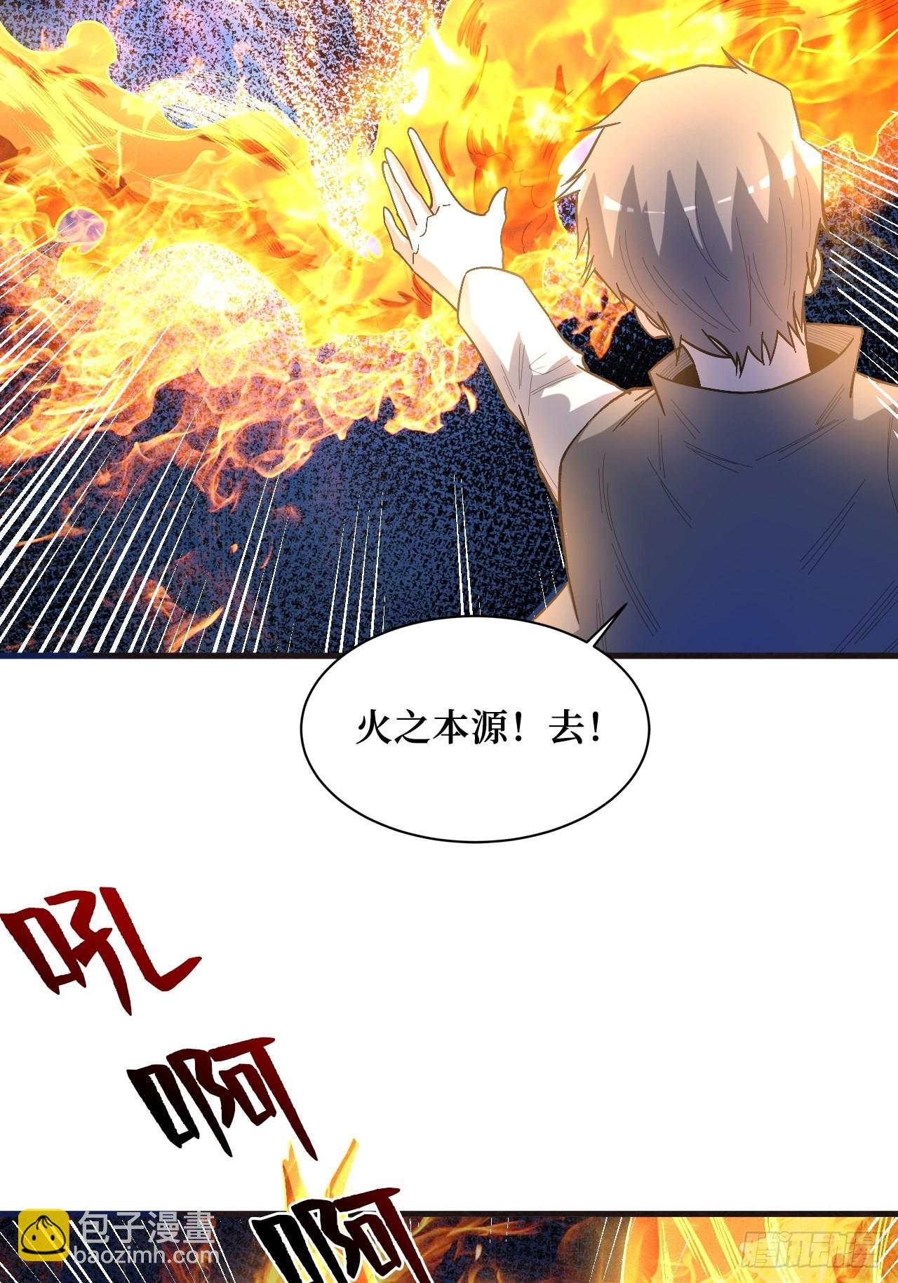 五行之力-第246话