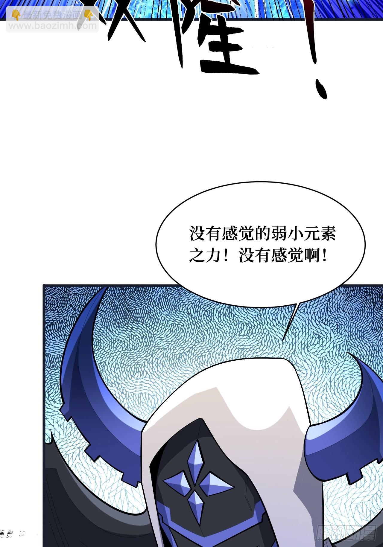 元素之力(1/2)-第248话