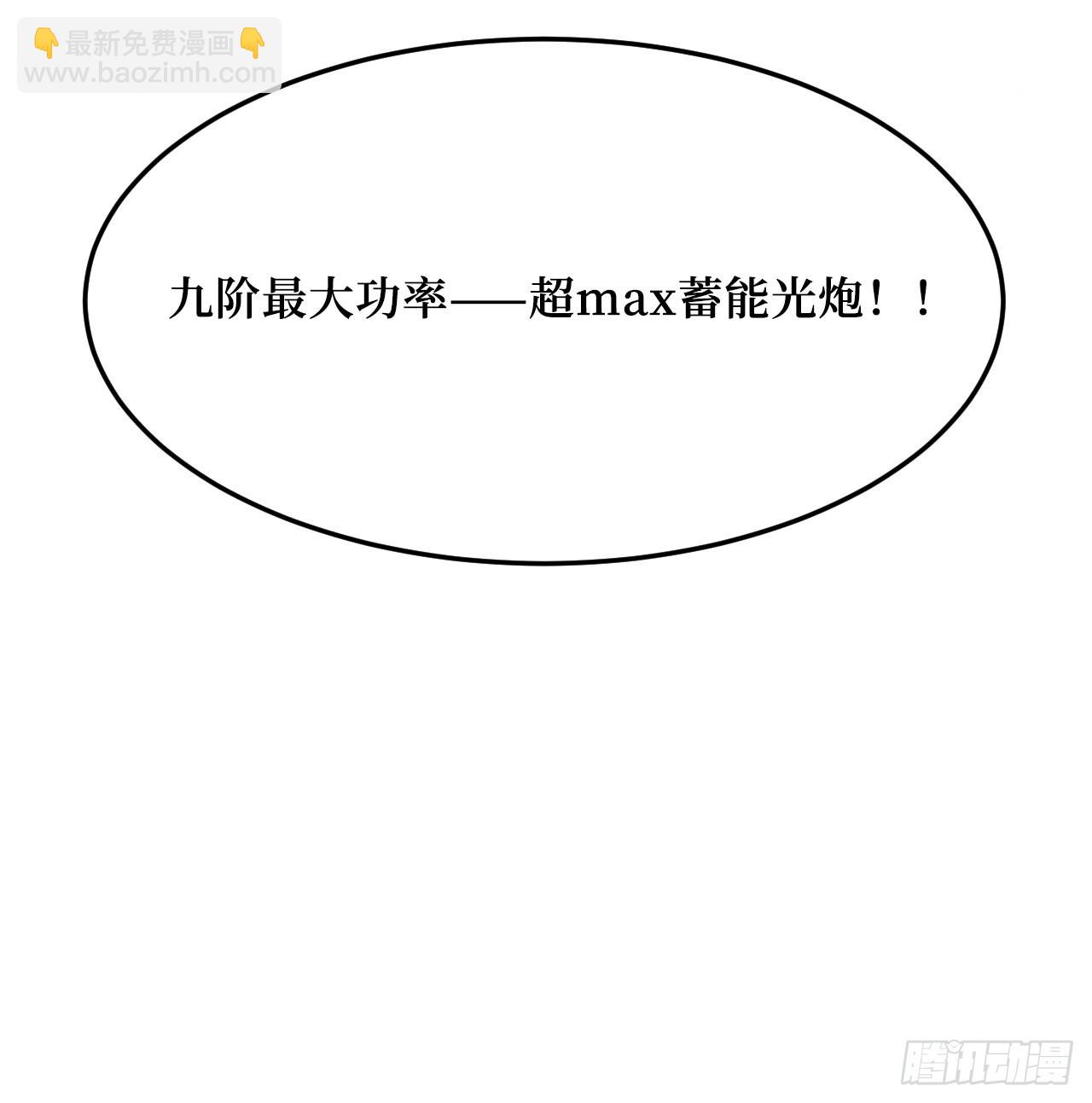 元素之力(1/2)-第248话