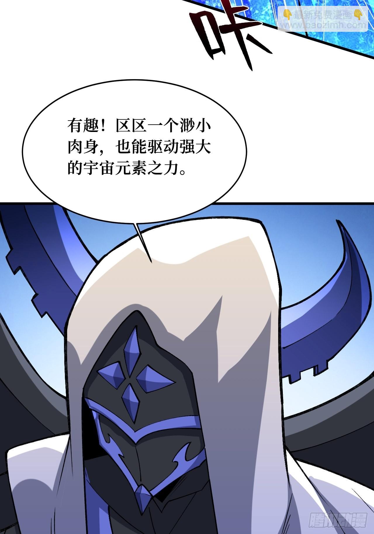 元素之力(1/2)-第248话