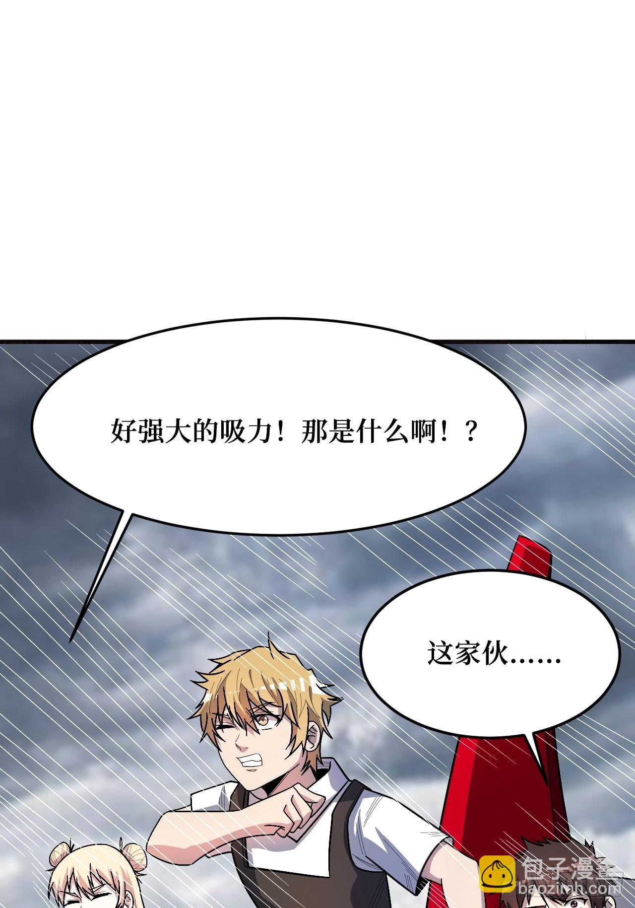 元素之力(1/2)-第248话