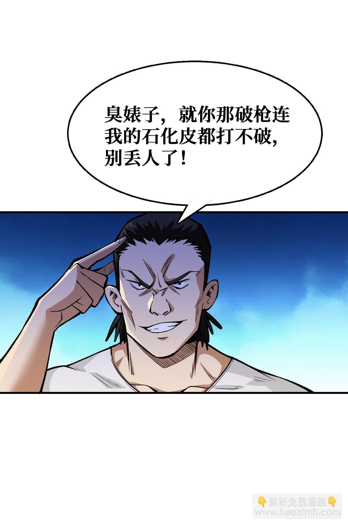 危机突临-第26话