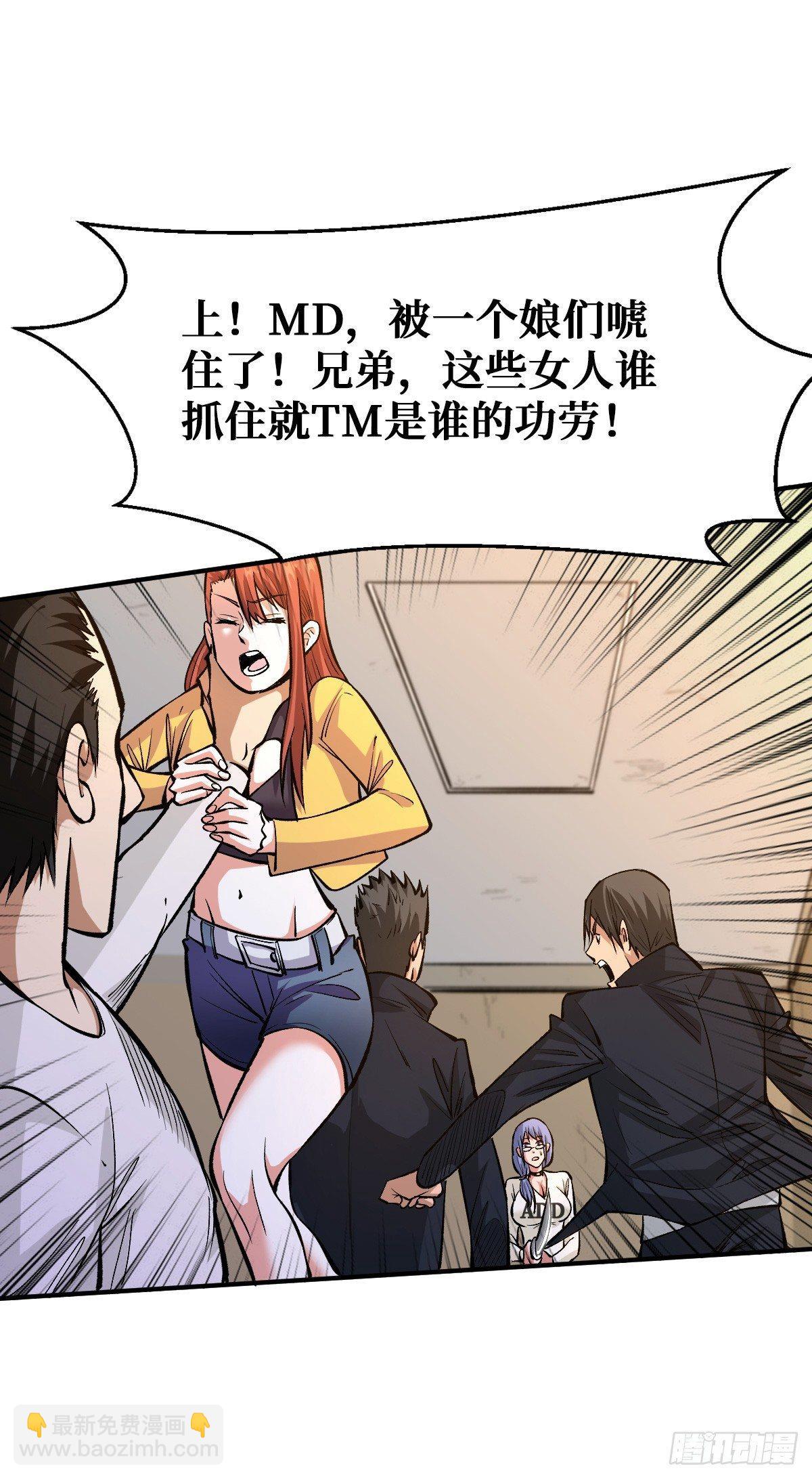 危机突临-第26话