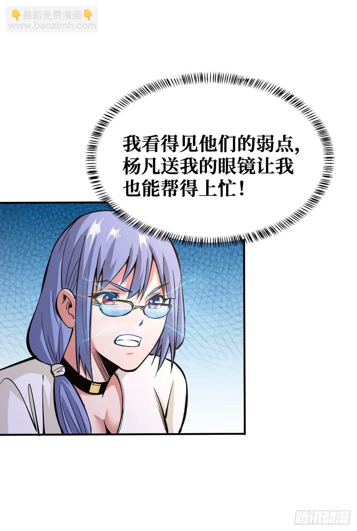 危机突临-第26话