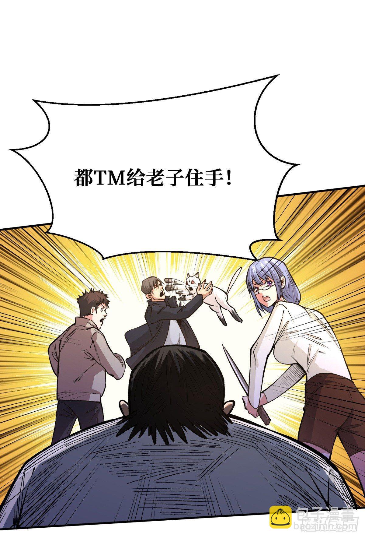 危机突临-第26话