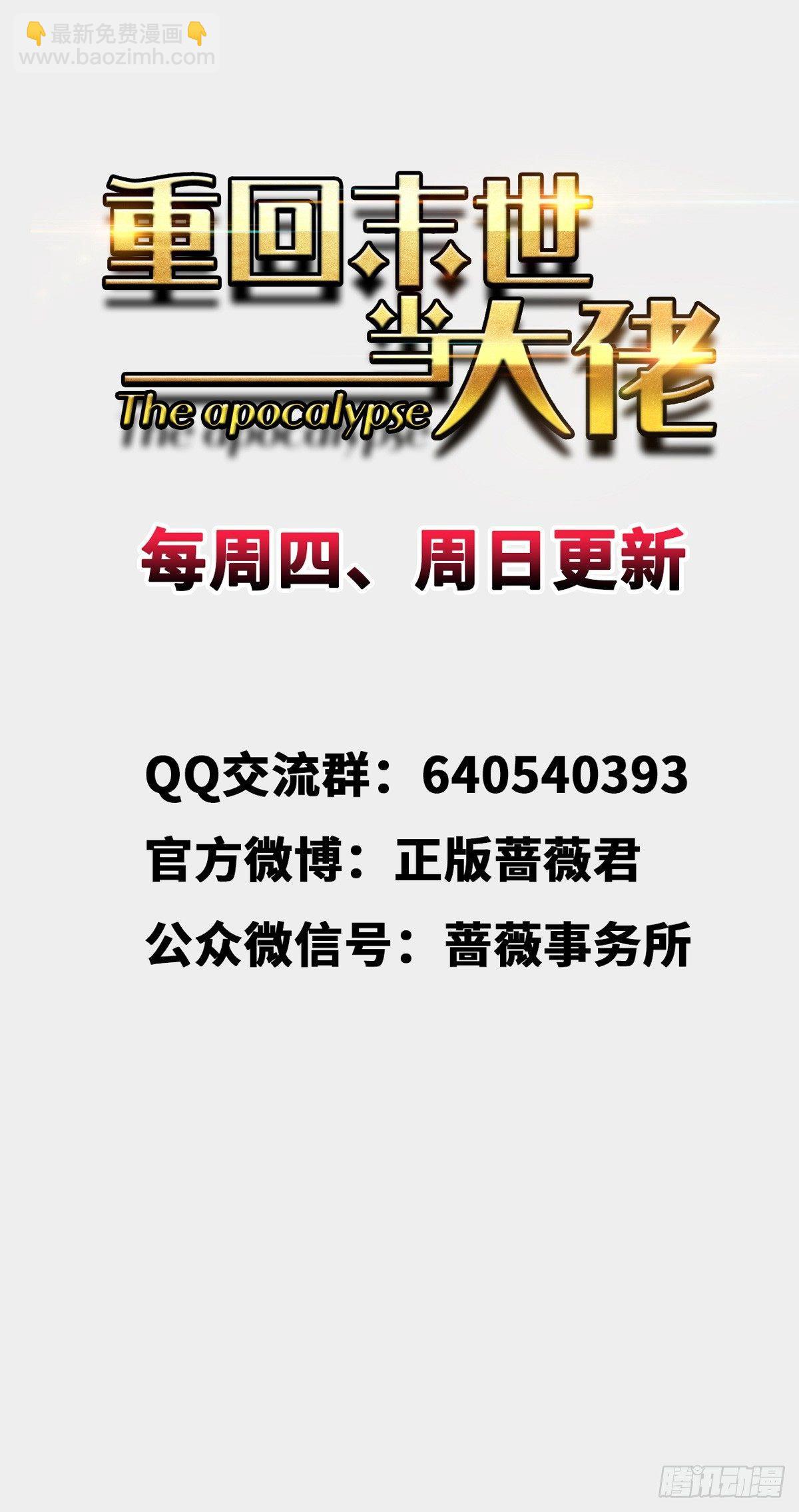 危机突临-第26话