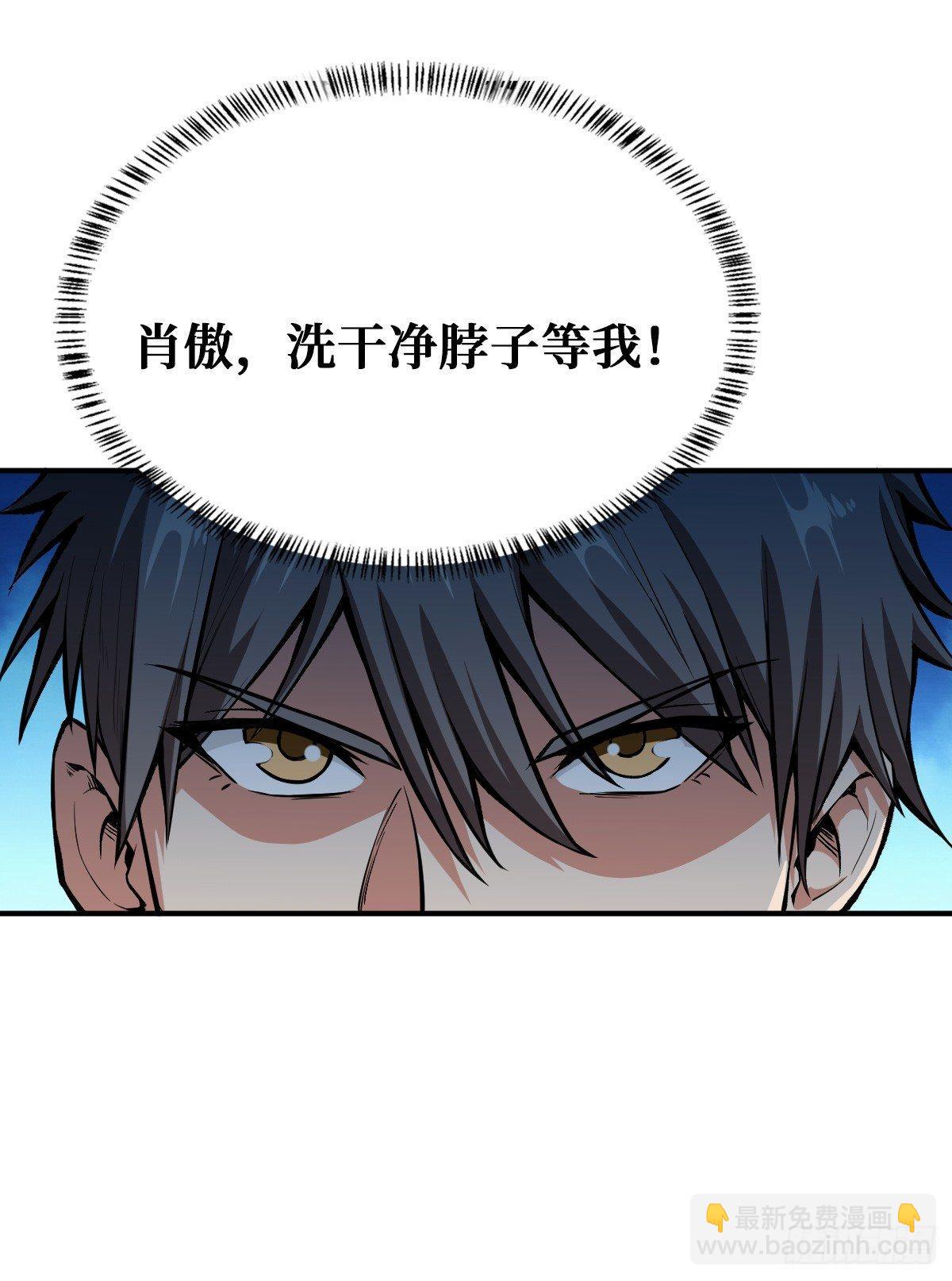 危机突临-第26话