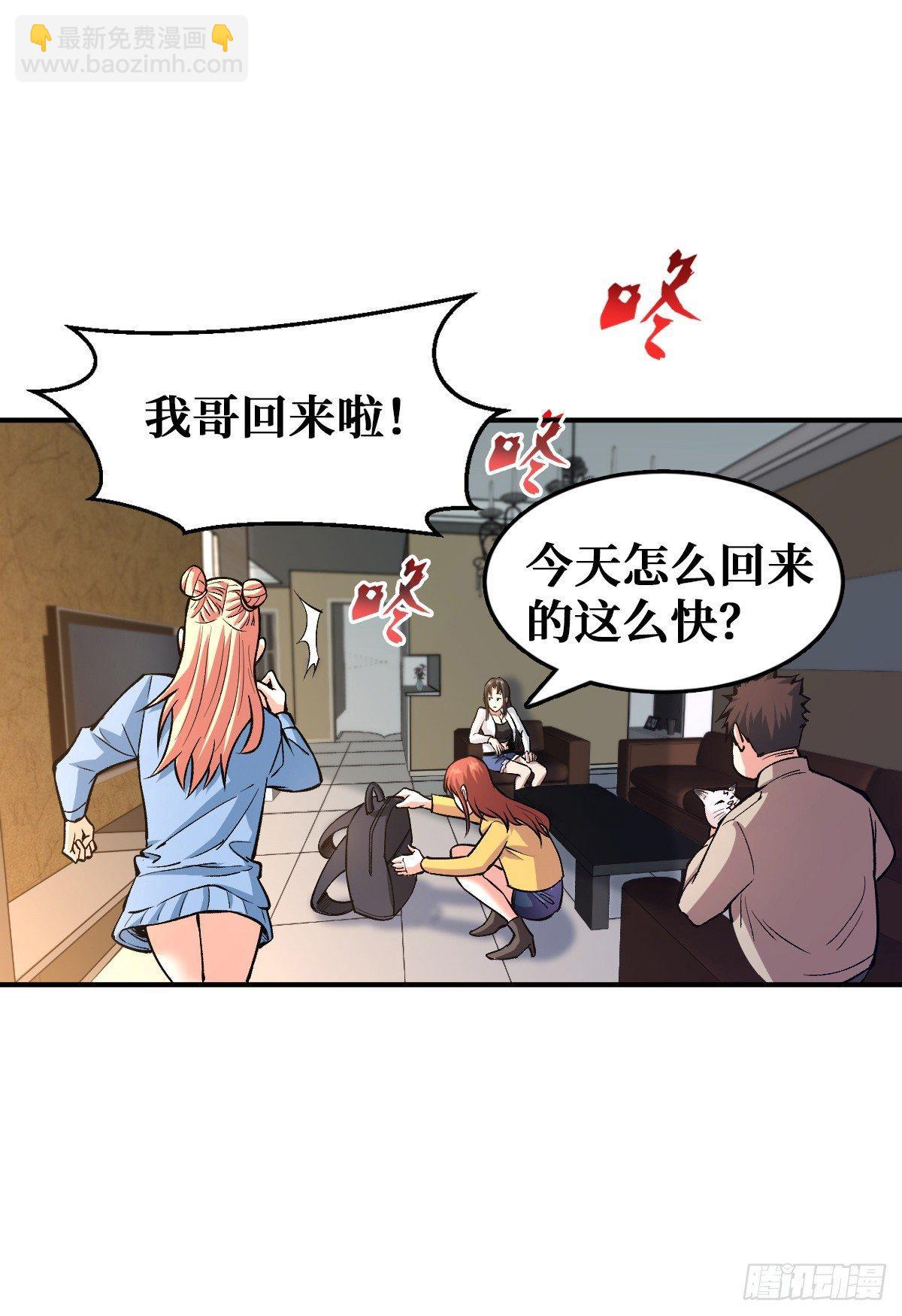 危机突临-第26话