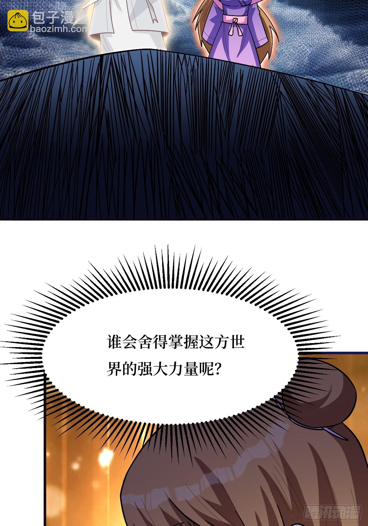 舍得(1/2)-第250话