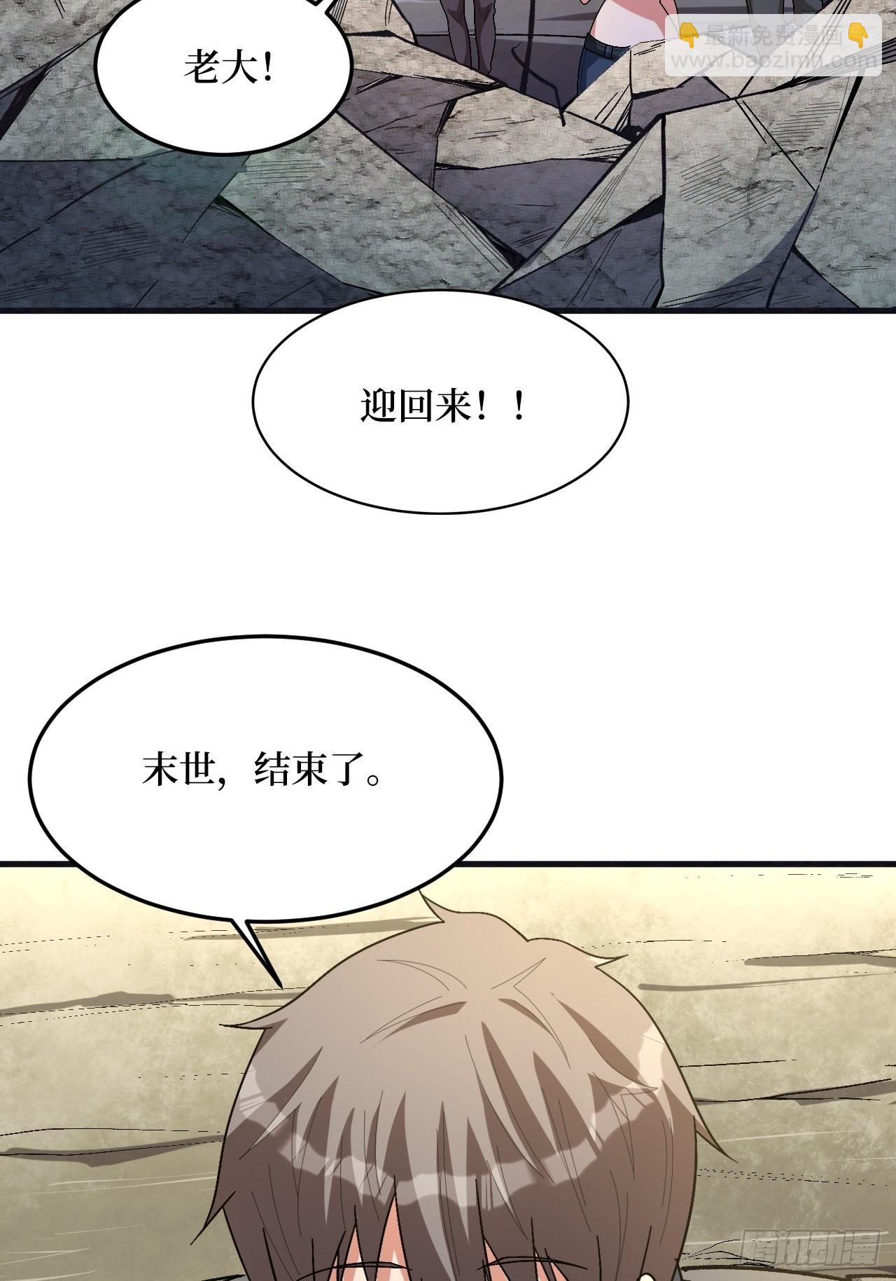 舍得(1/2)-第250话