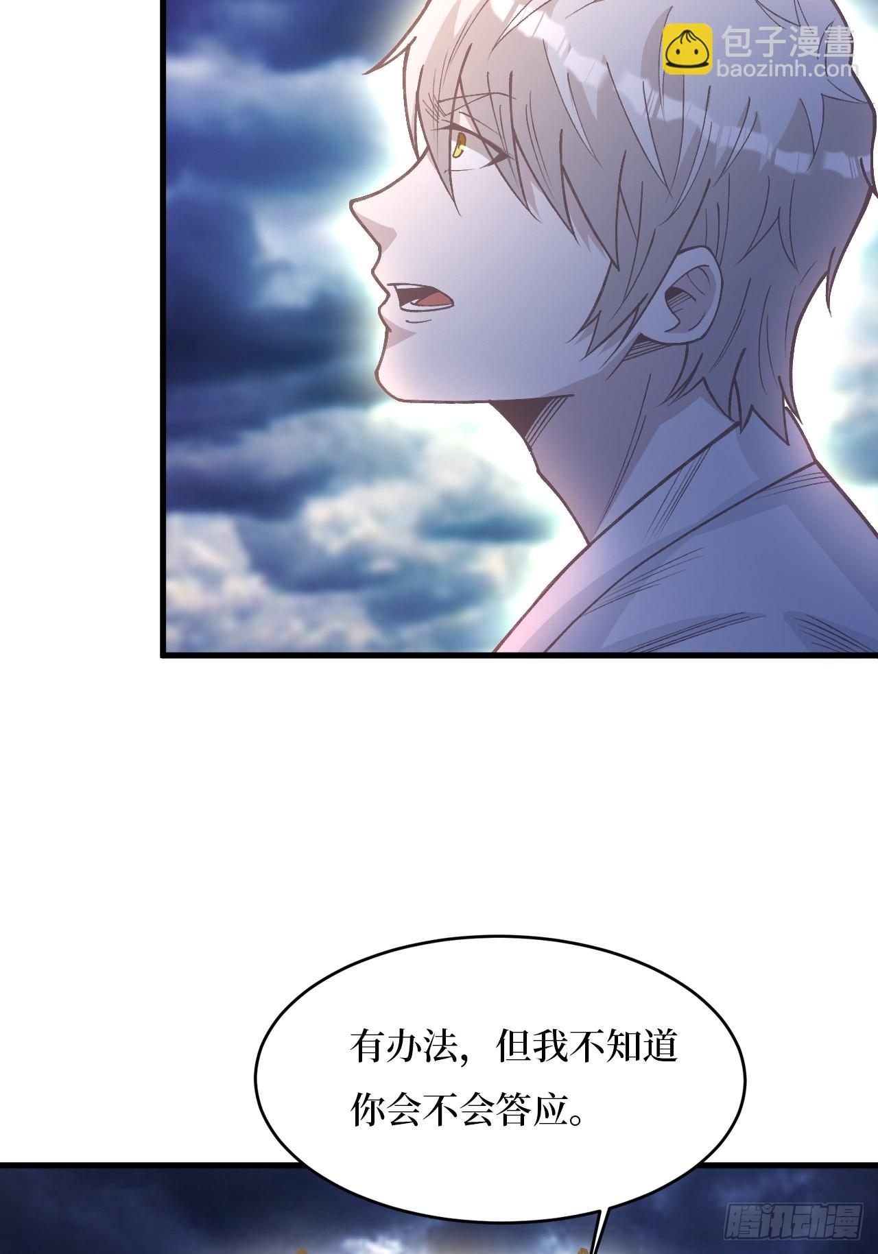 舍得(1/2)-第250话